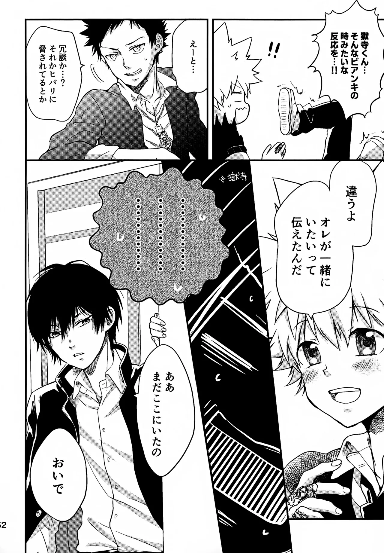 T-タイム再録本3 Page.63