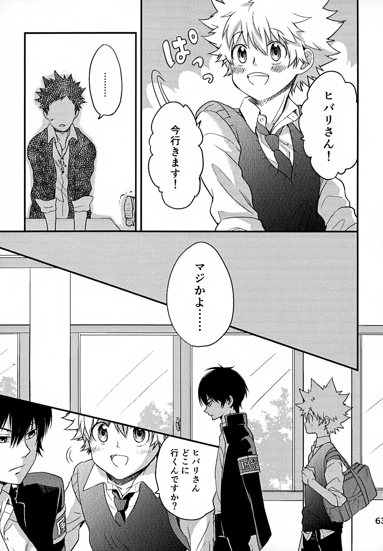 T-タイム再録本3 Page.64