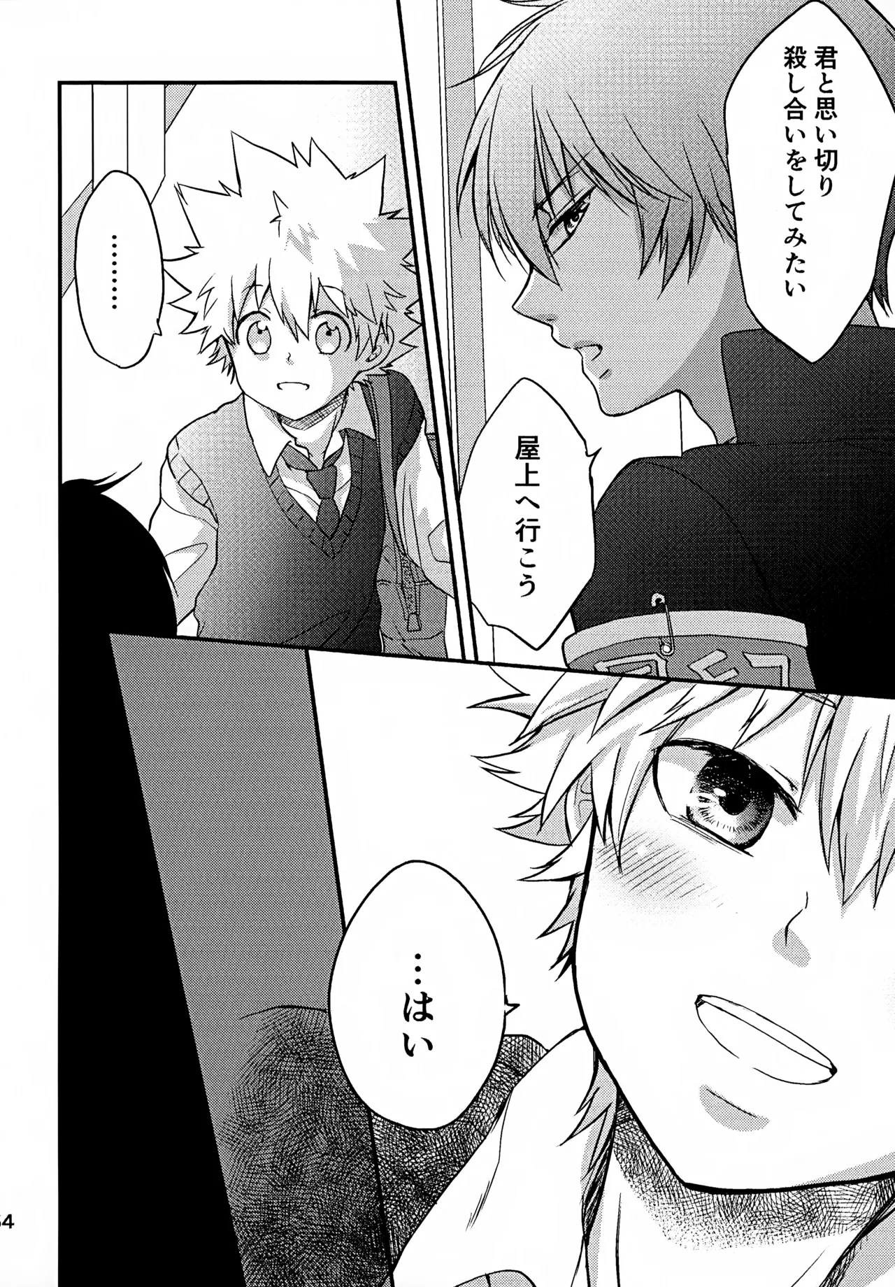 T-タイム再録本3 Page.65