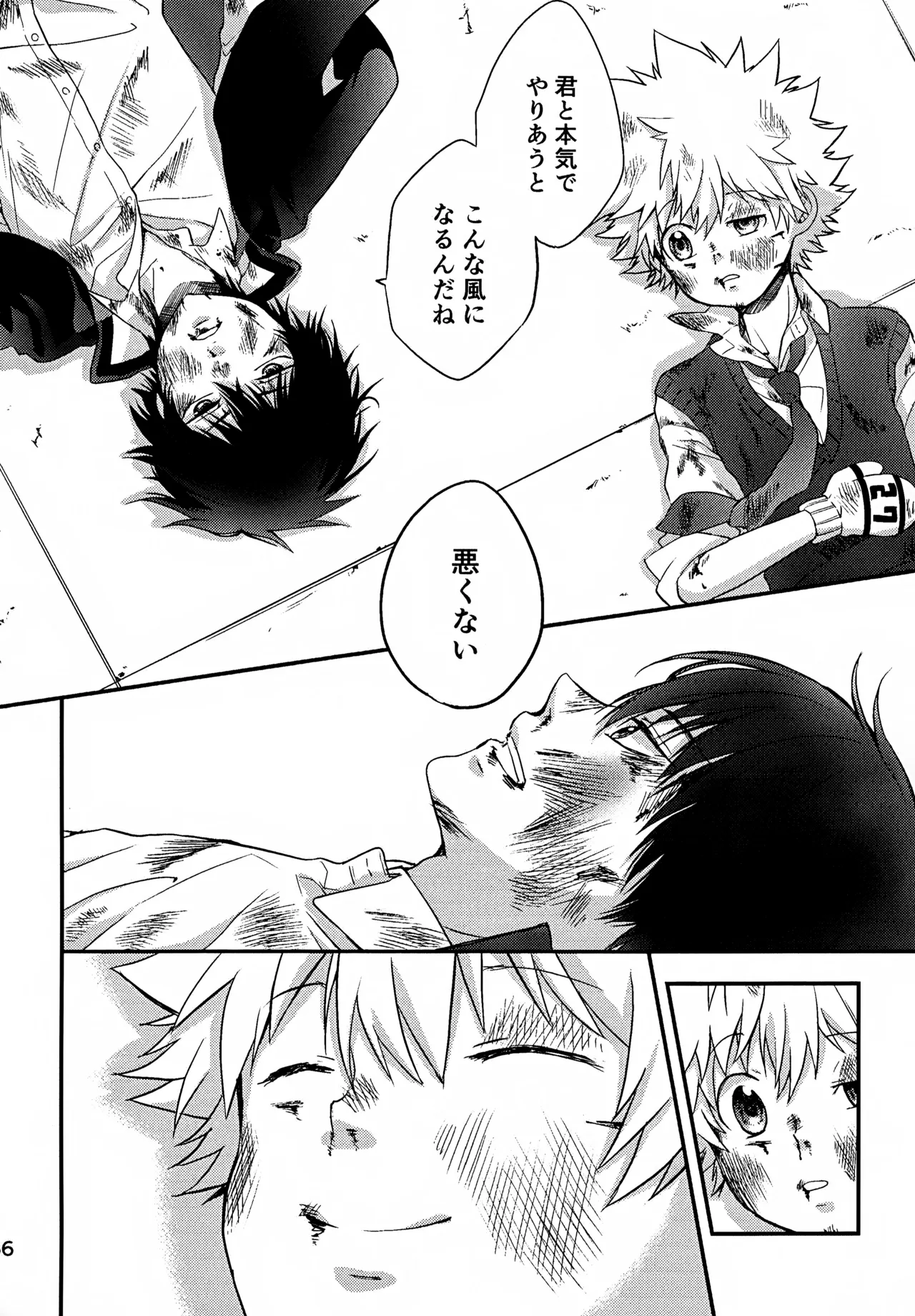 T-タイム再録本3 Page.67