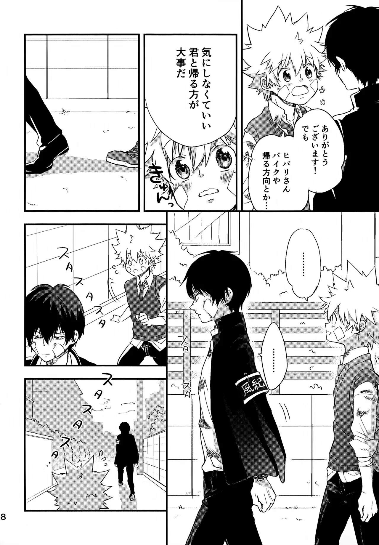 T-タイム再録本3 Page.69