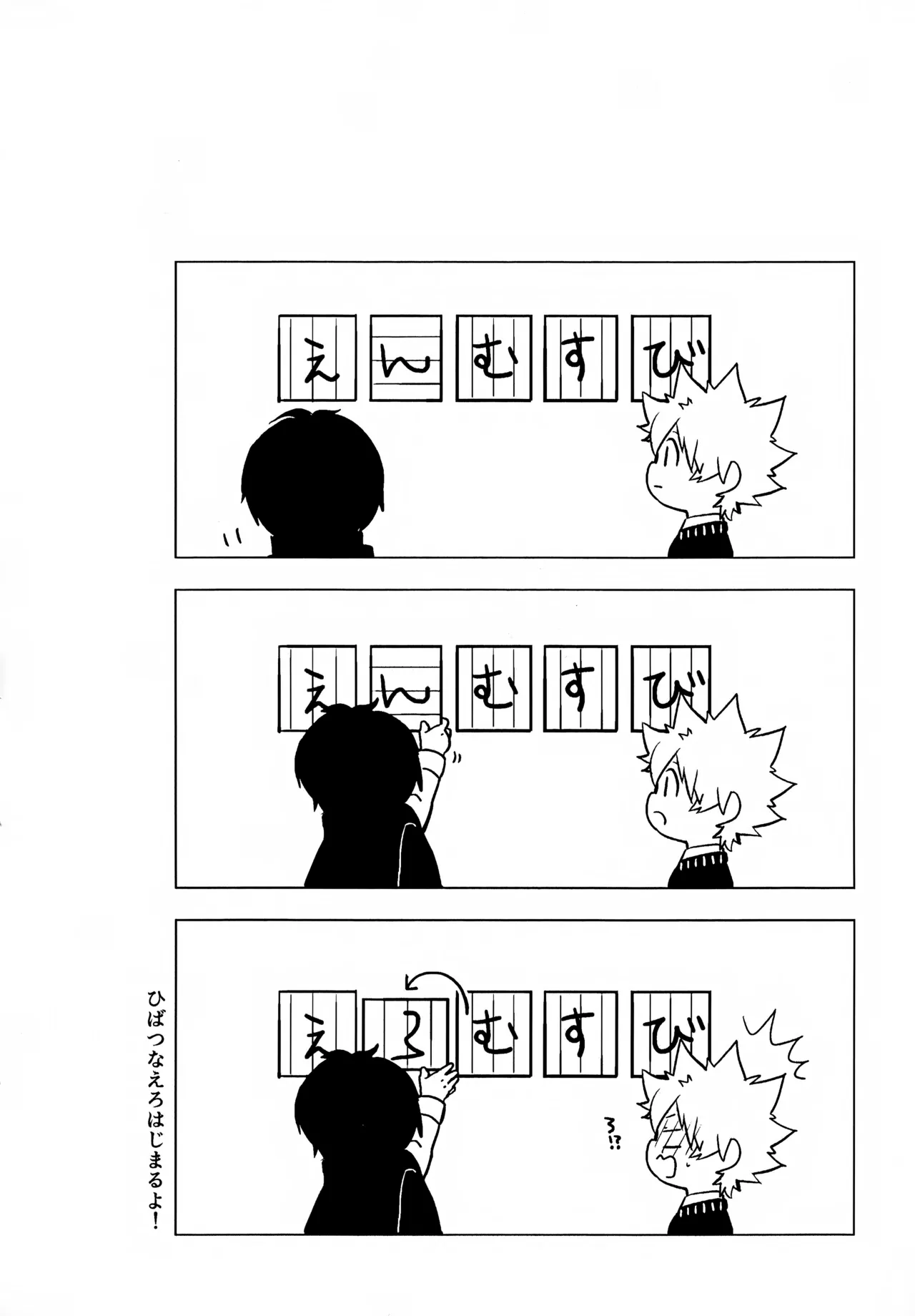 T-タイム再録本3 Page.7