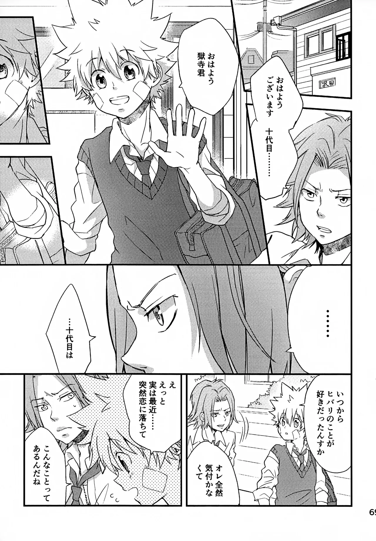 T-タイム再録本3 Page.70