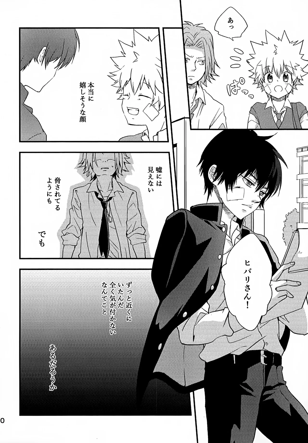 T-タイム再録本3 Page.71