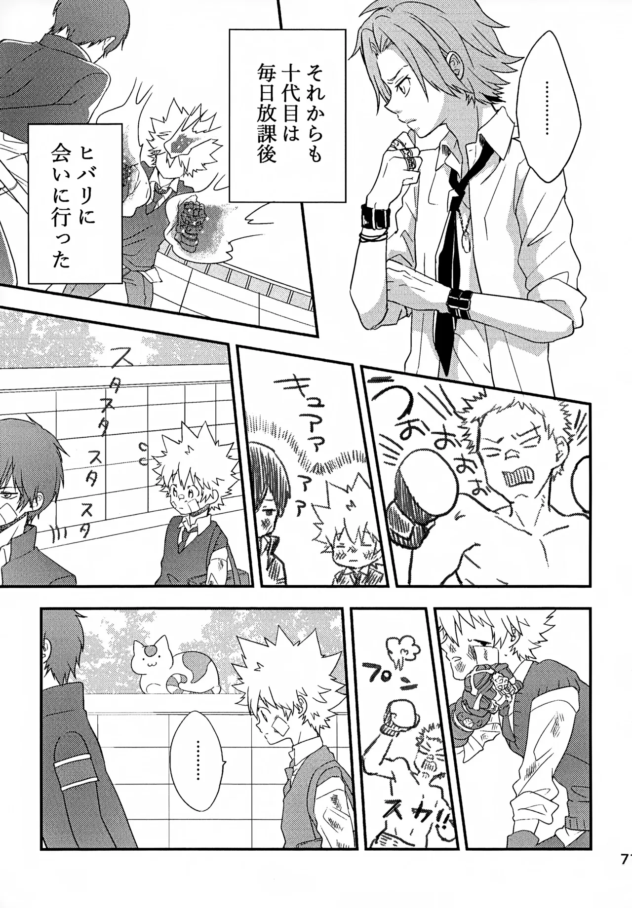 T-タイム再録本3 Page.72