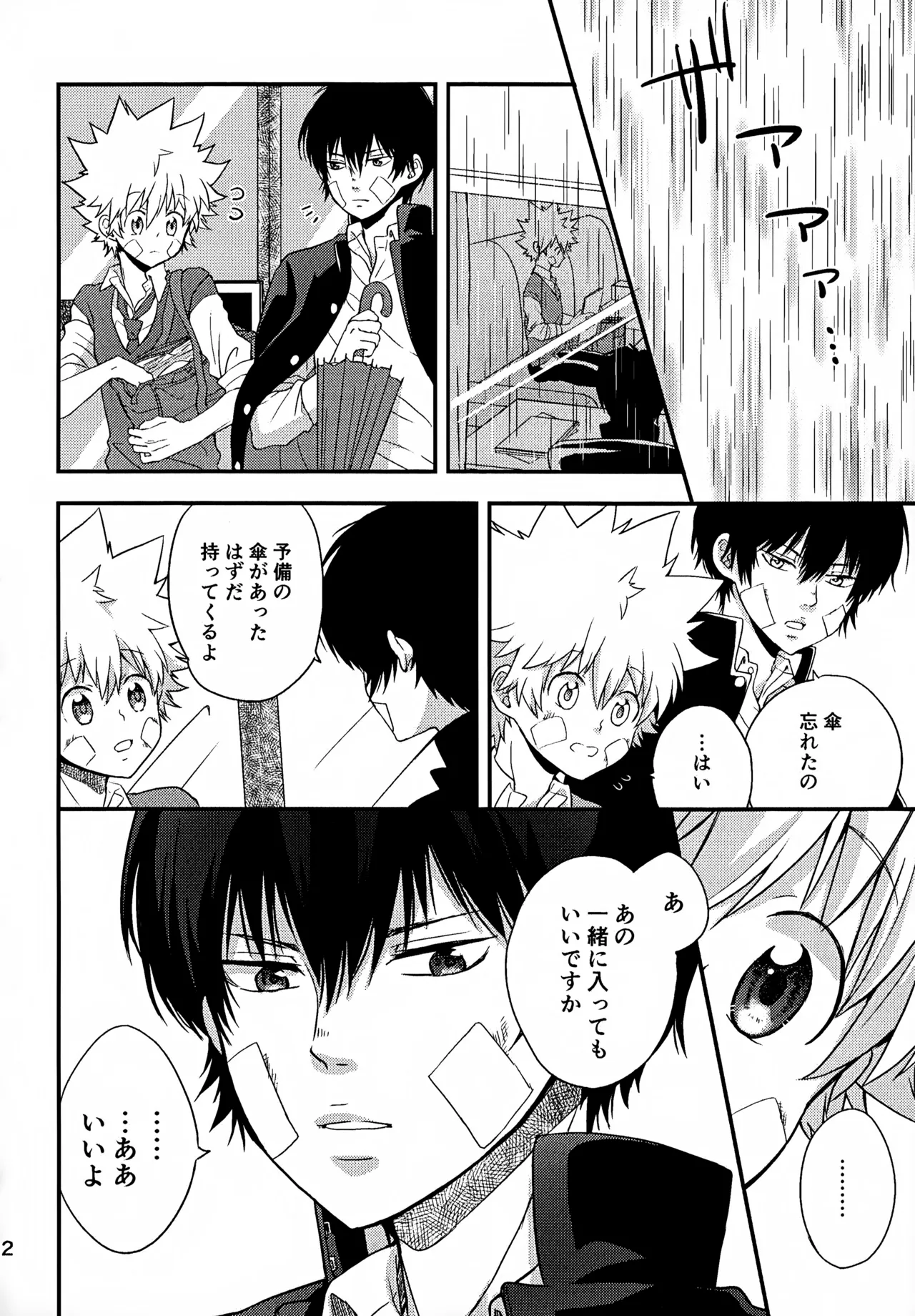 T-タイム再録本3 Page.73