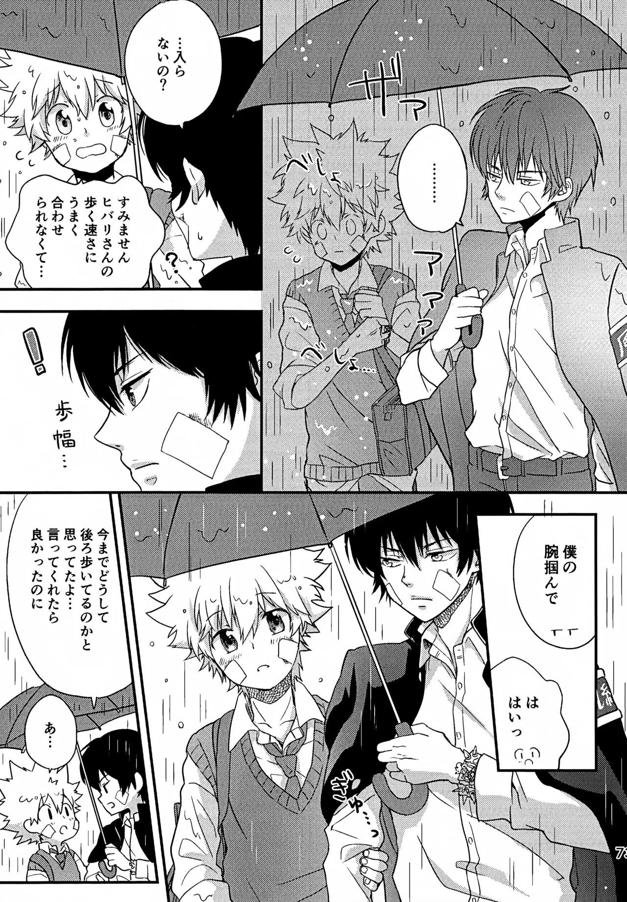 T-タイム再録本3 Page.74