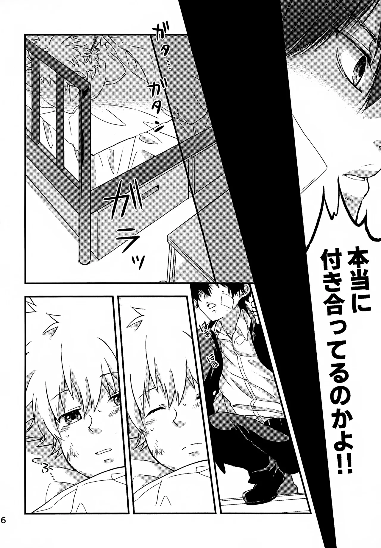 T-タイム再録本3 Page.77