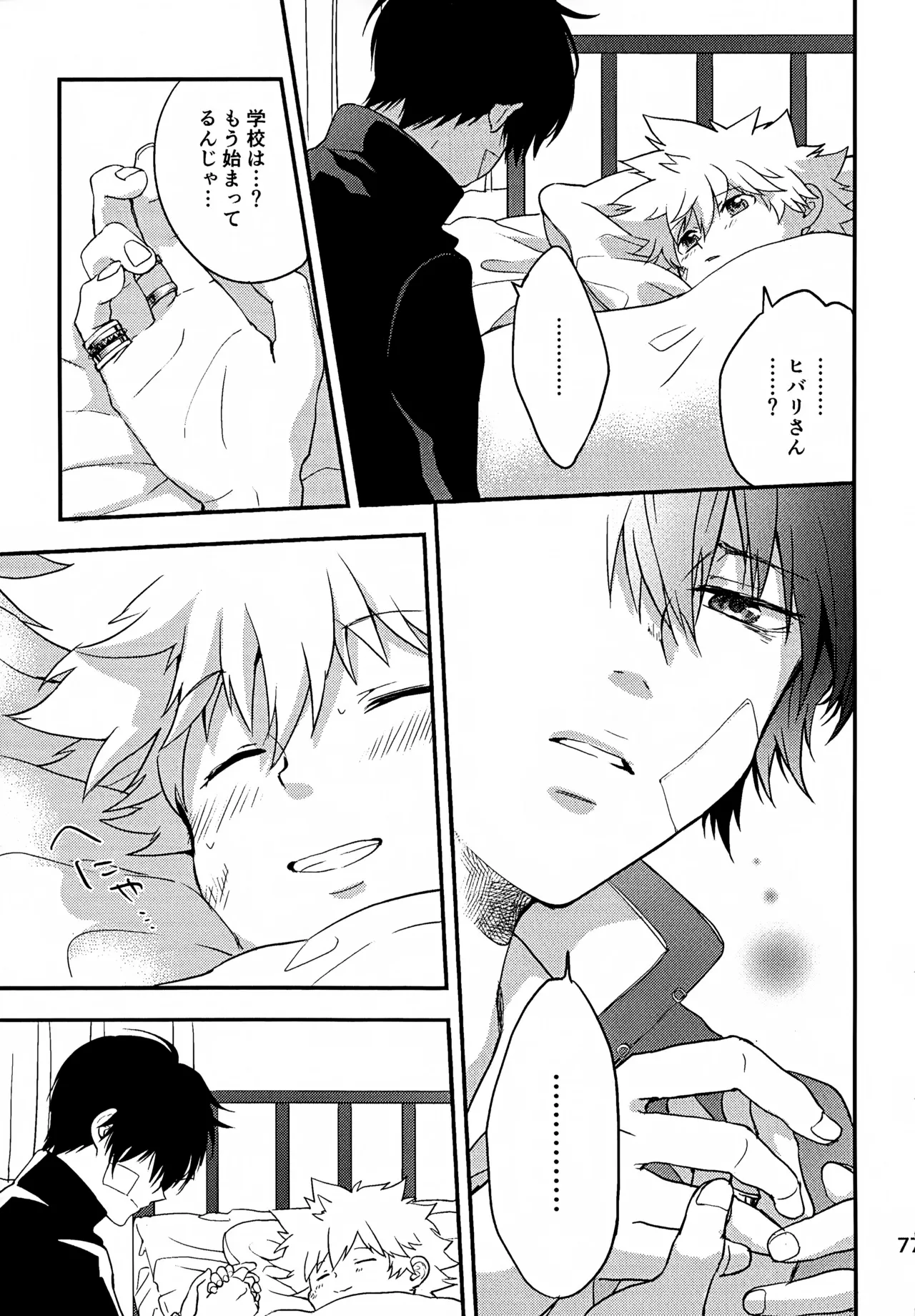 T-タイム再録本3 Page.78
