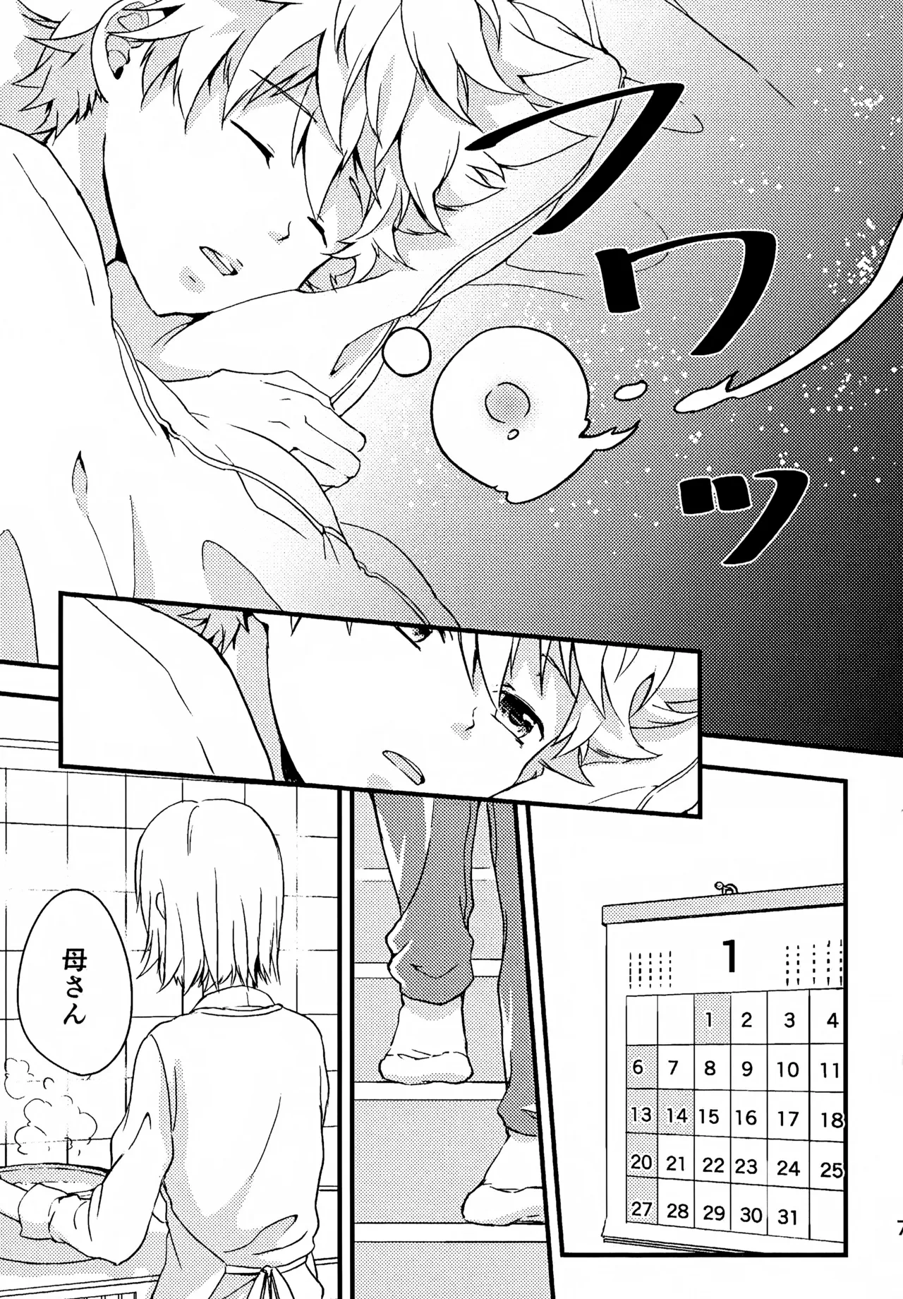 T-タイム再録本3 Page.8