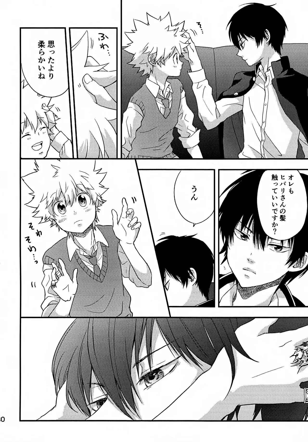 T-タイム再録本3 Page.81