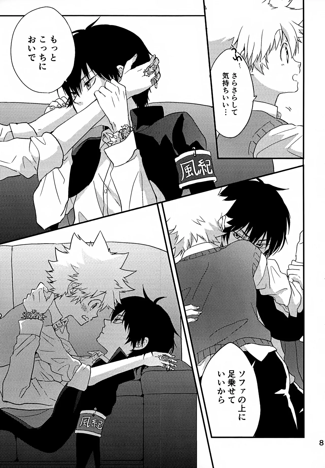 T-タイム再録本3 Page.82
