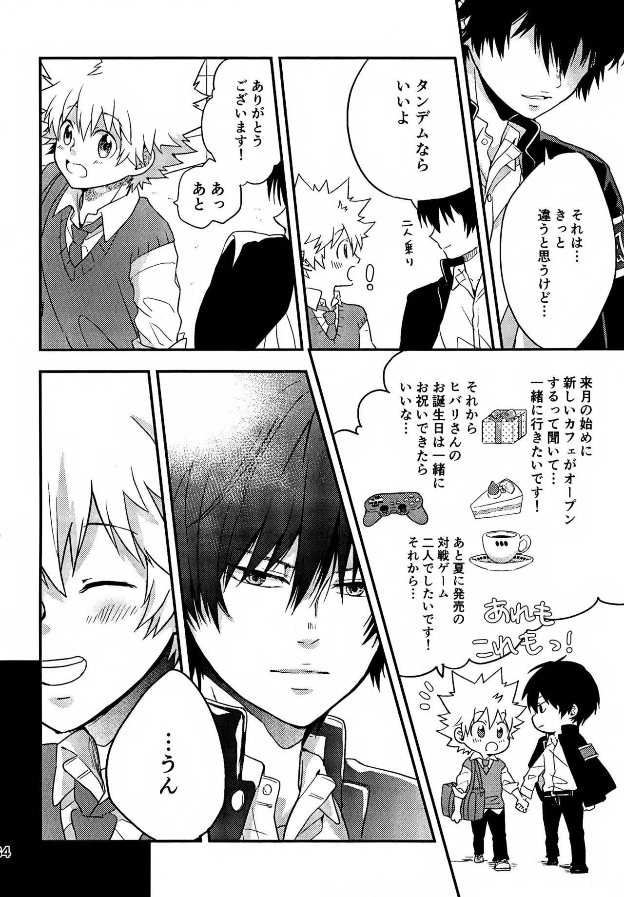 T-タイム再録本3 Page.85