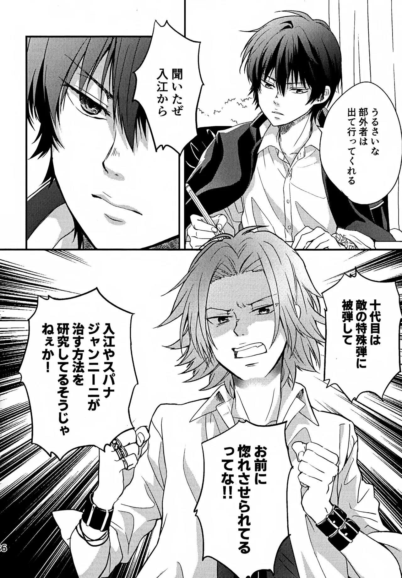 T-タイム再録本3 Page.87