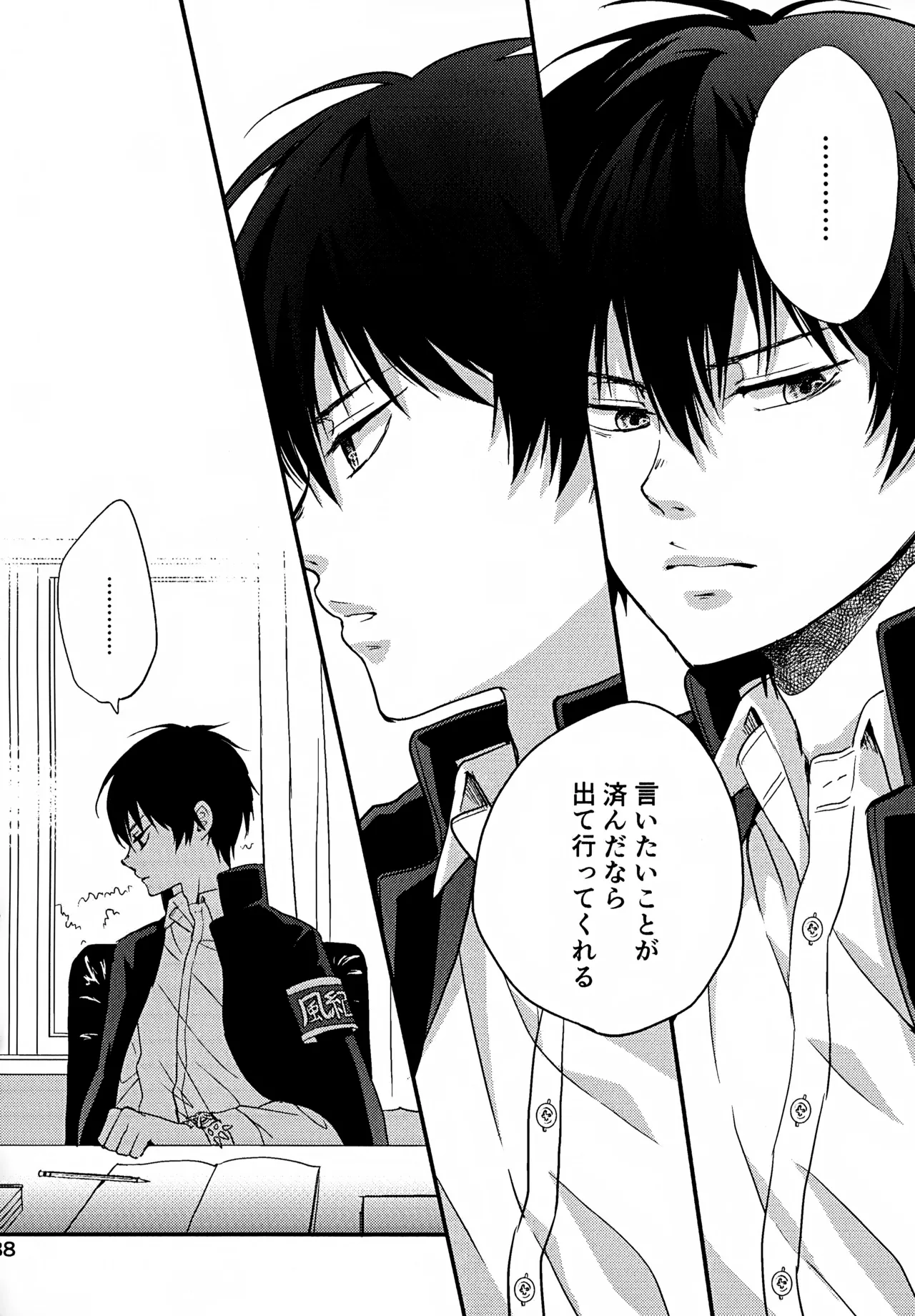 T-タイム再録本3 Page.89