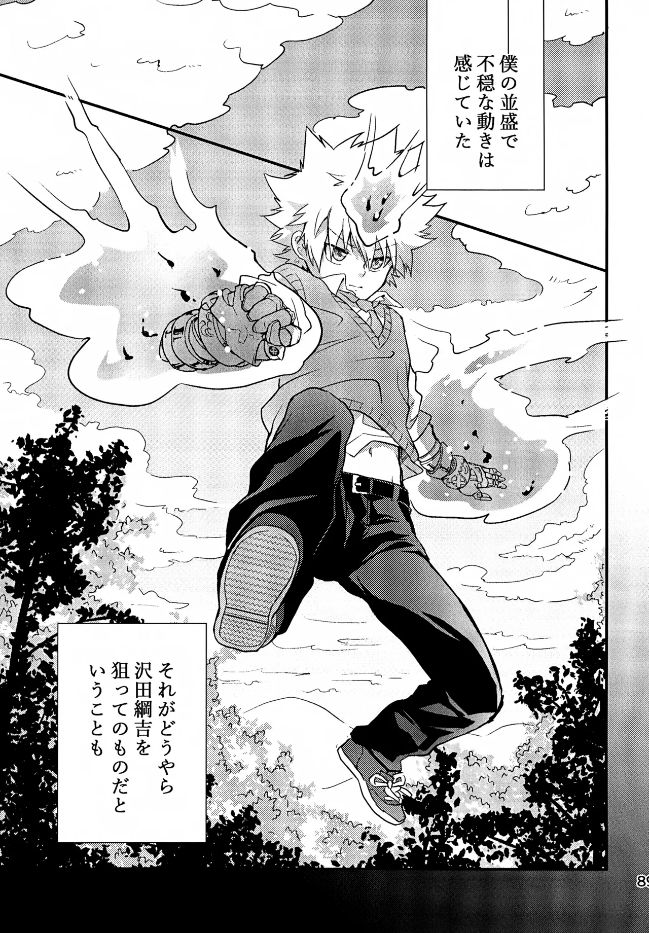 T-タイム再録本3 Page.90