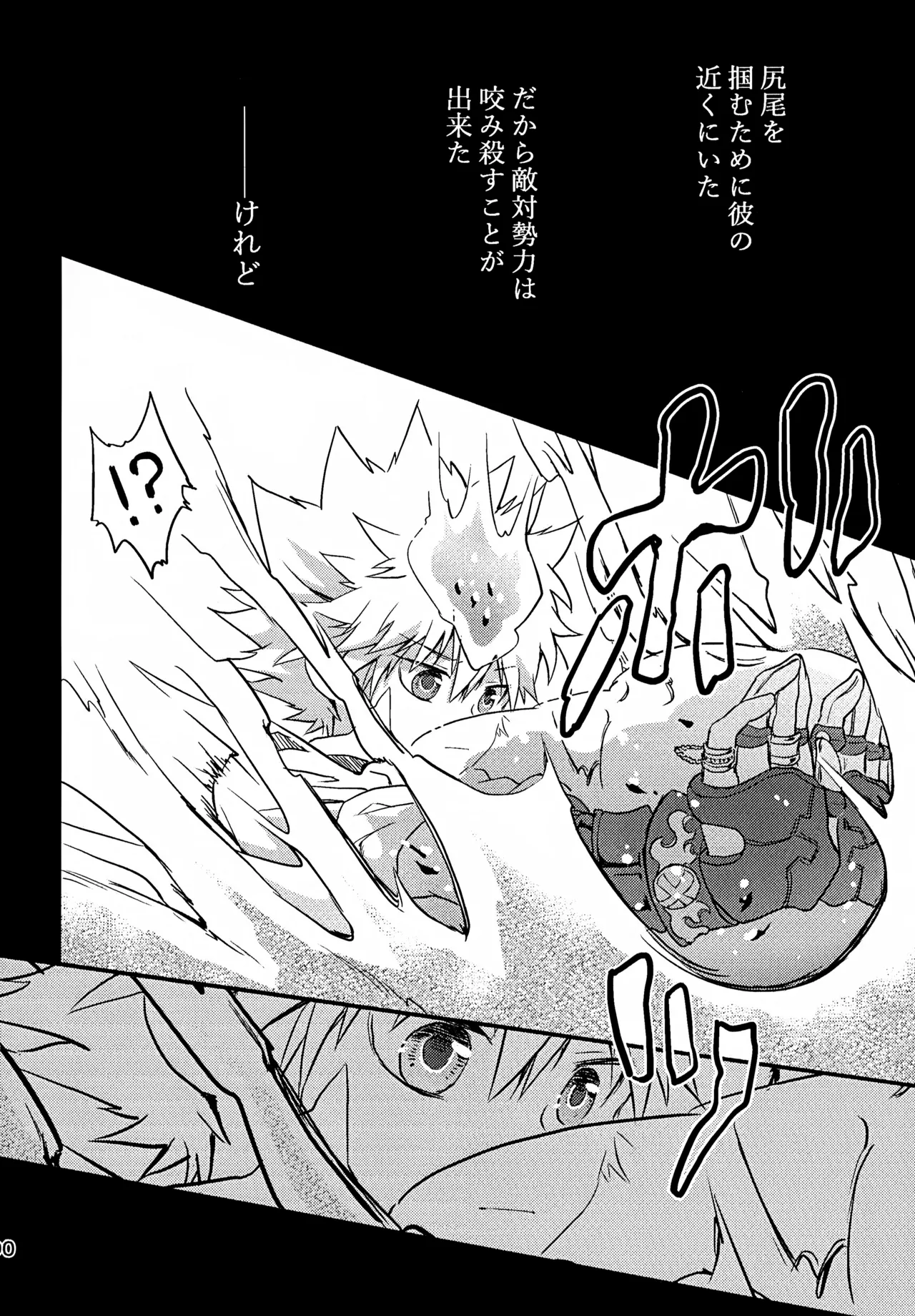 T-タイム再録本3 Page.91