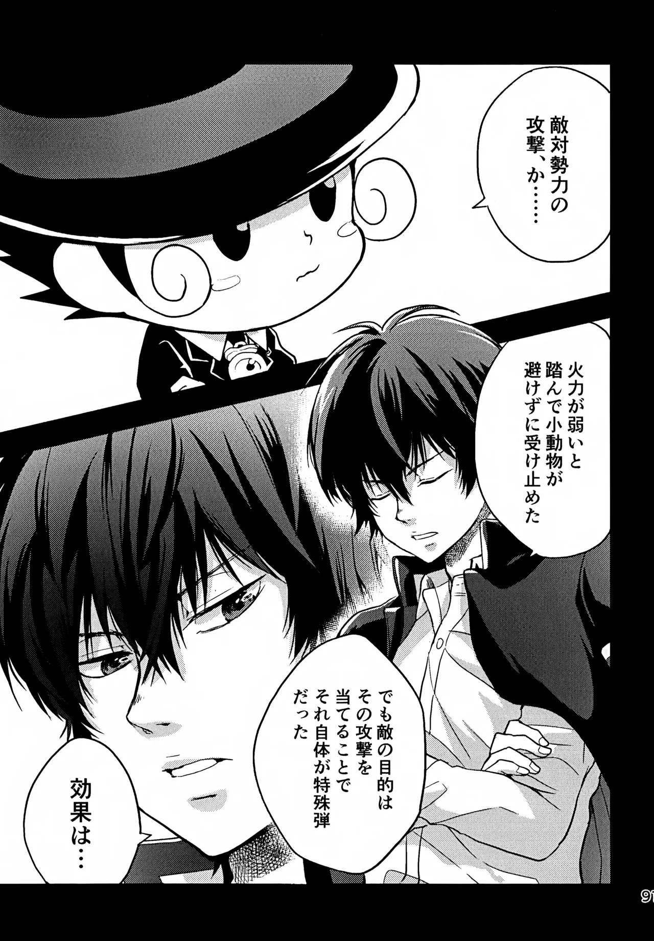 T-タイム再録本3 Page.92