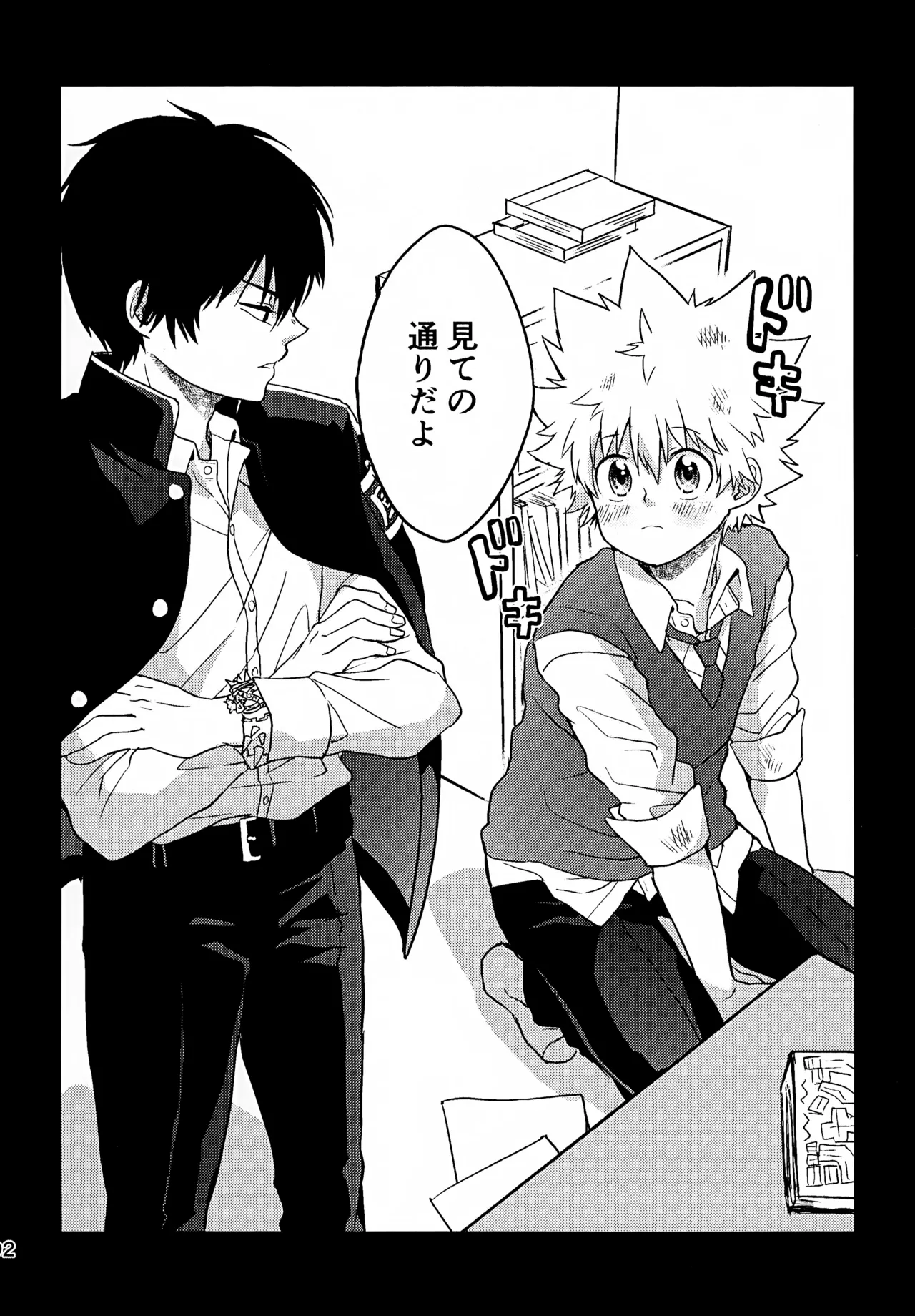 T-タイム再録本3 Page.93