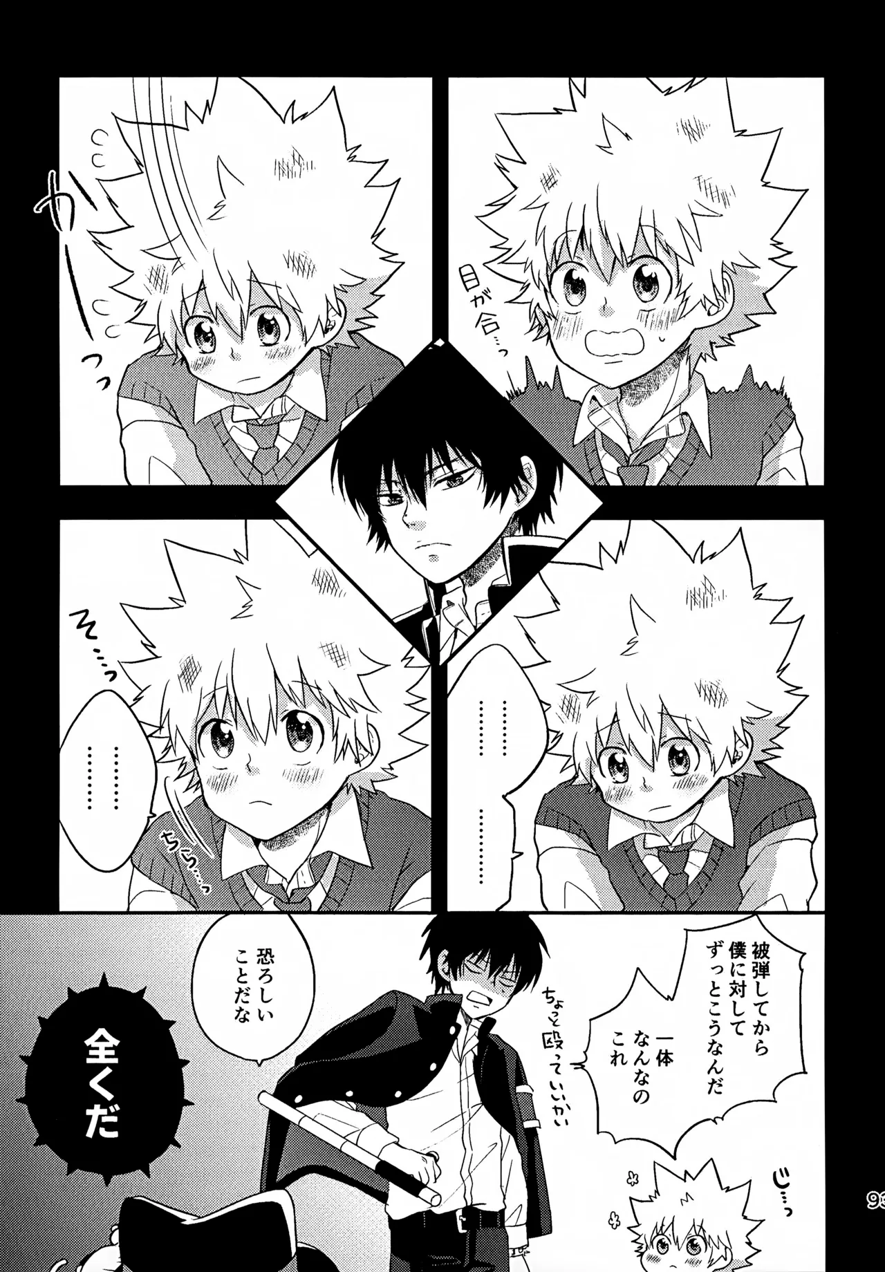 T-タイム再録本3 Page.94