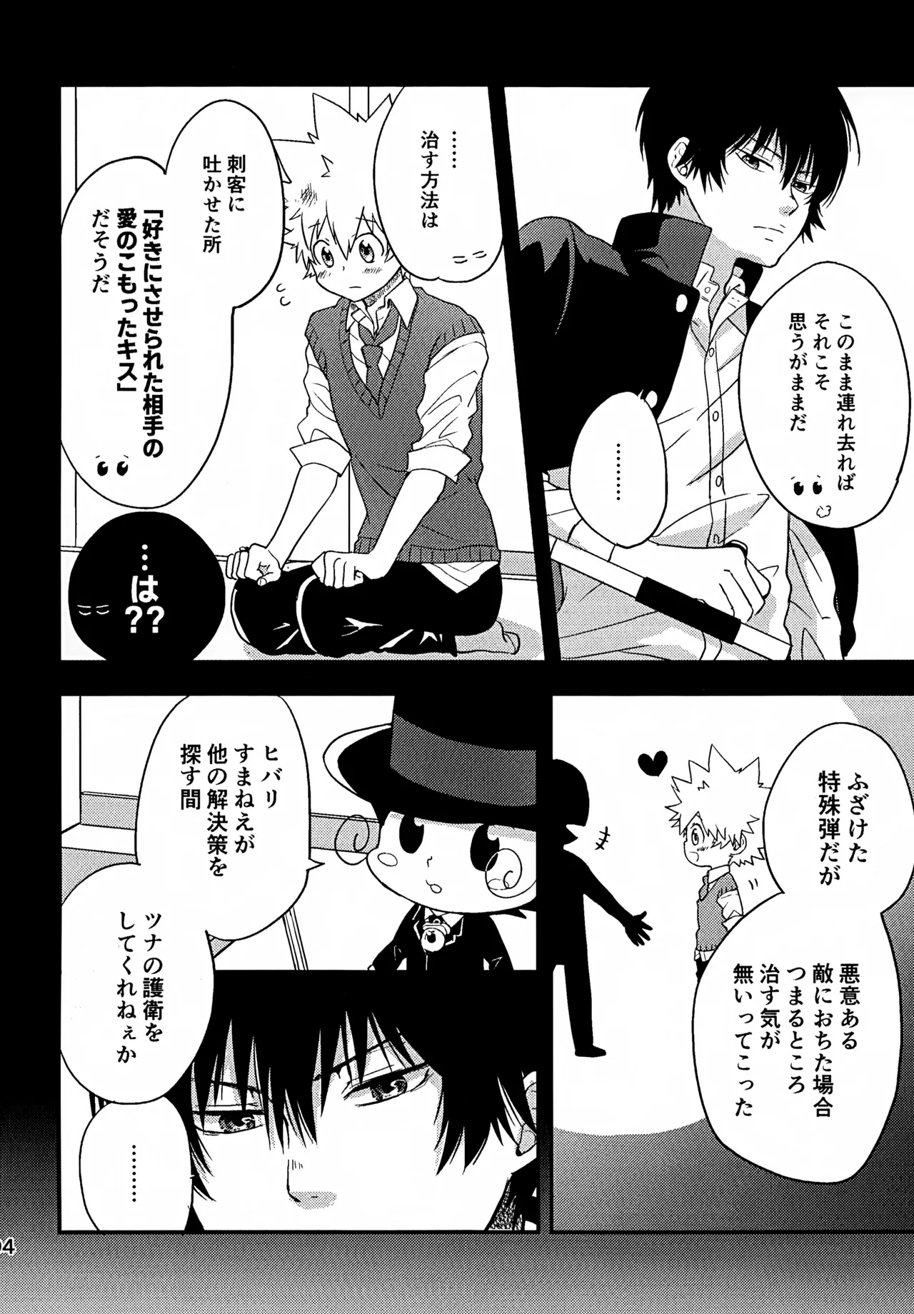 T-タイム再録本3 Page.95