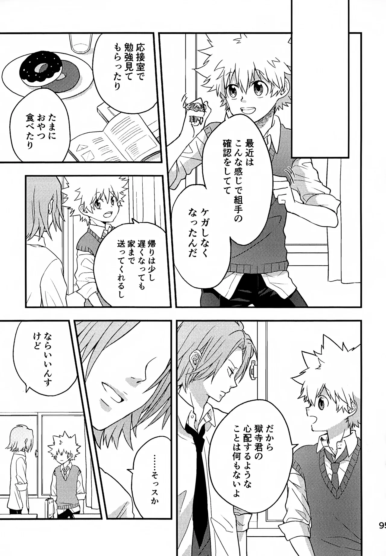 T-タイム再録本3 Page.96