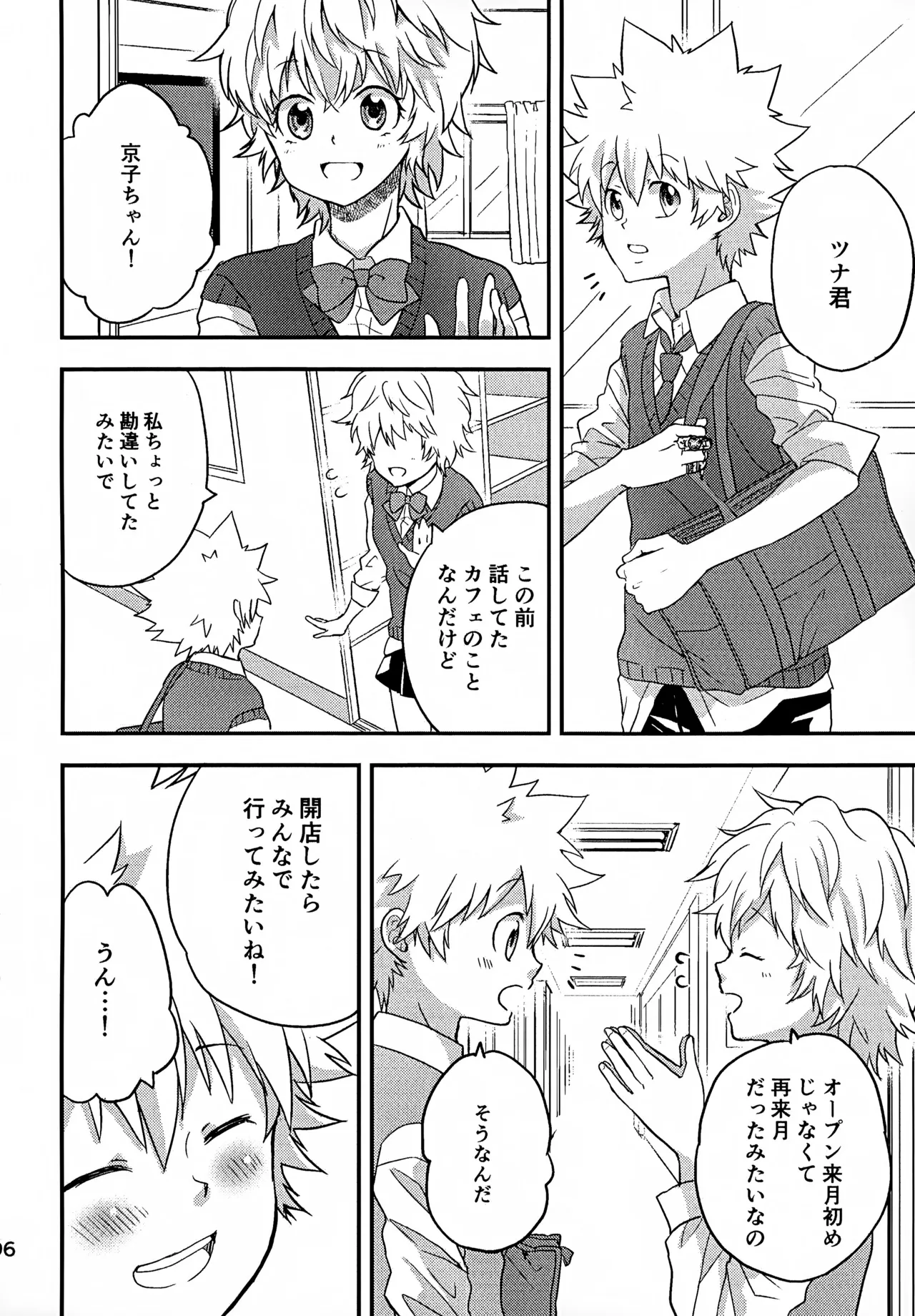 T-タイム再録本3 Page.97