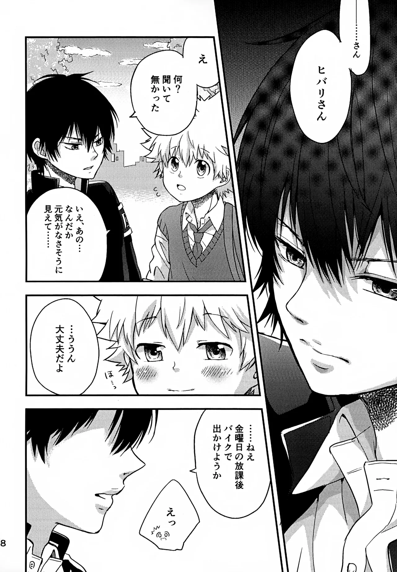 T-タイム再録本3 Page.99