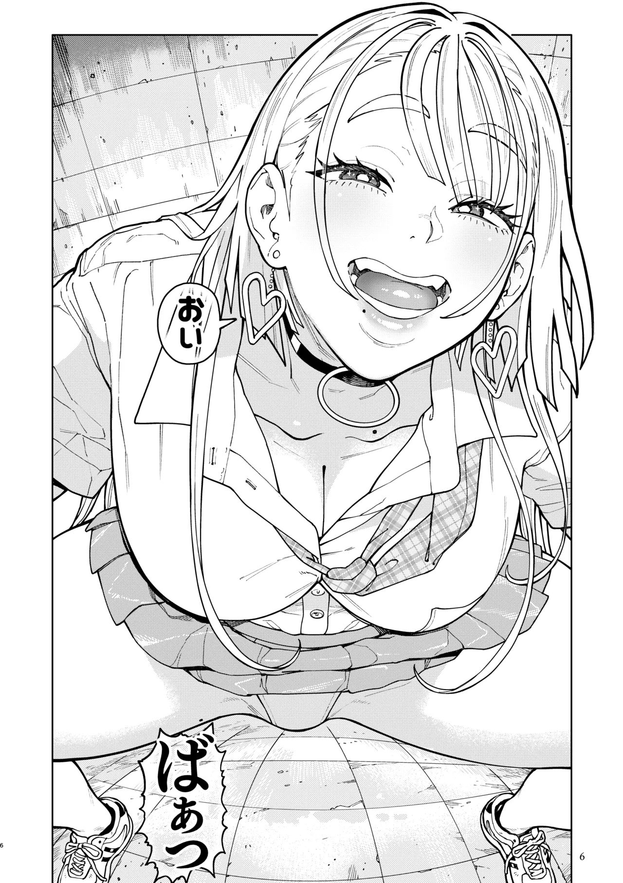 でかいギャルココアちゃん Page.6