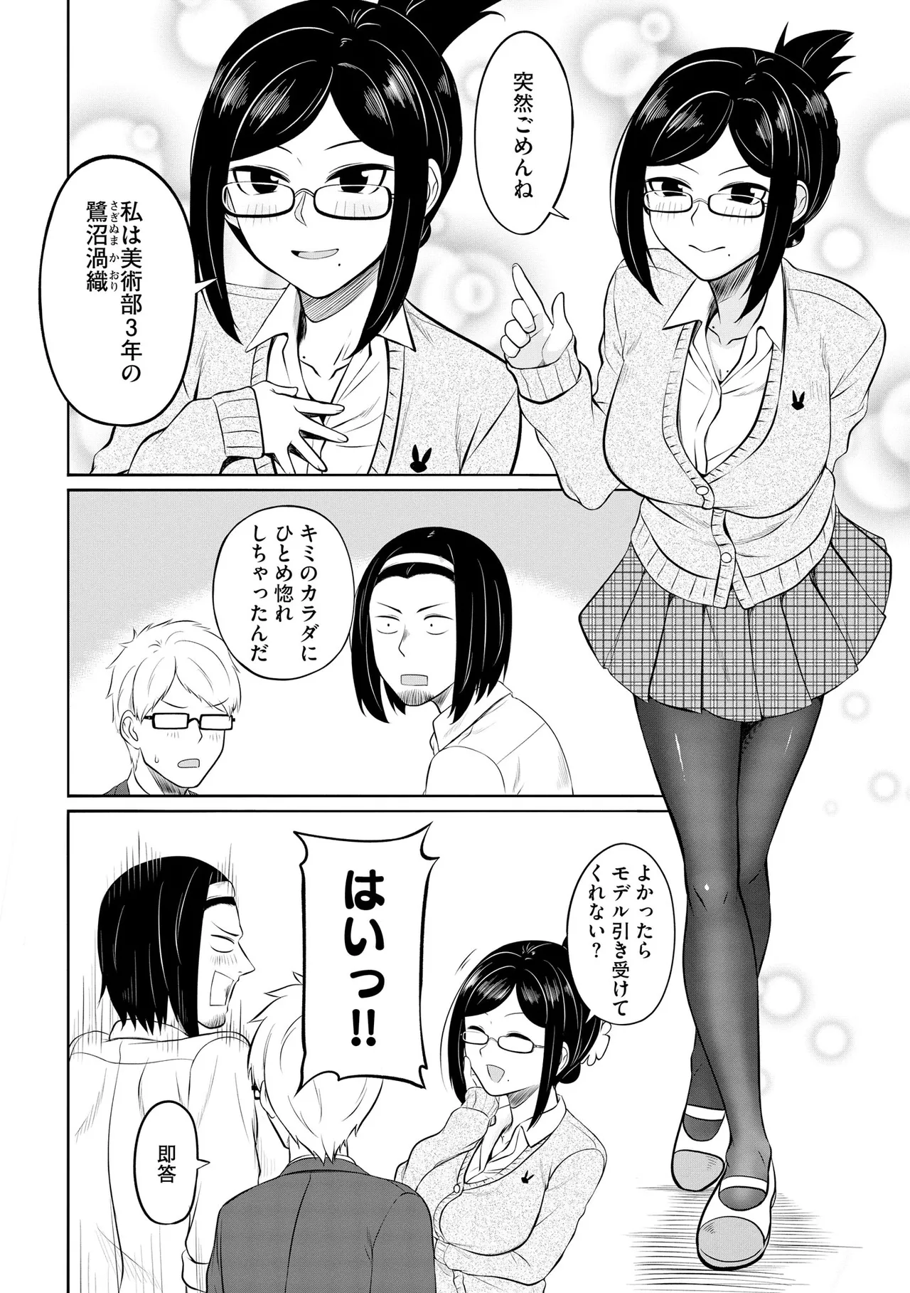 サイベリアplus Vol.40 Page.10
