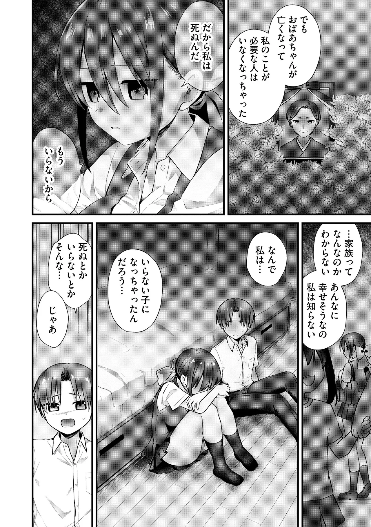 サイベリアplus Vol.40 Page.100