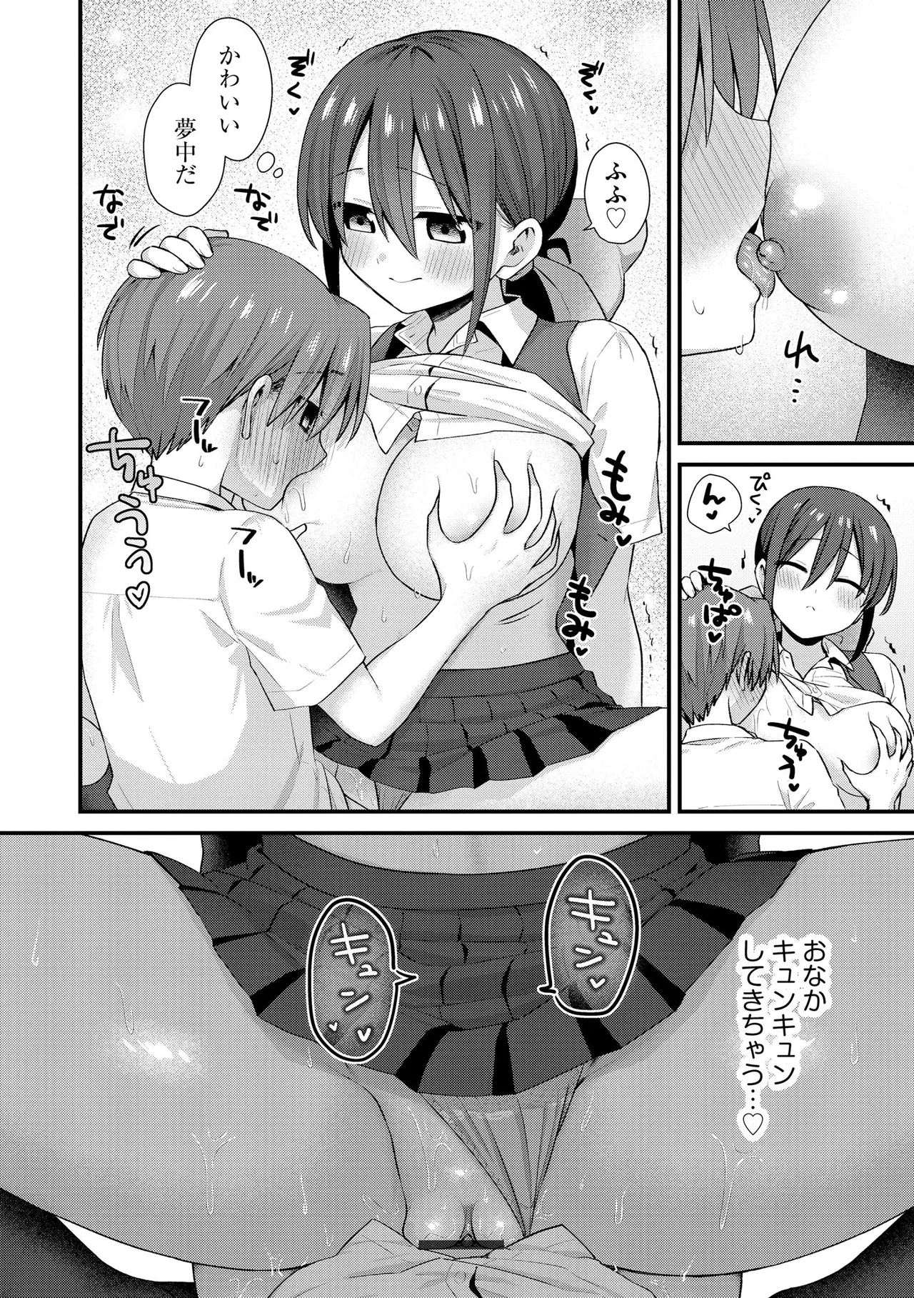 サイベリアplus Vol.40 Page.106