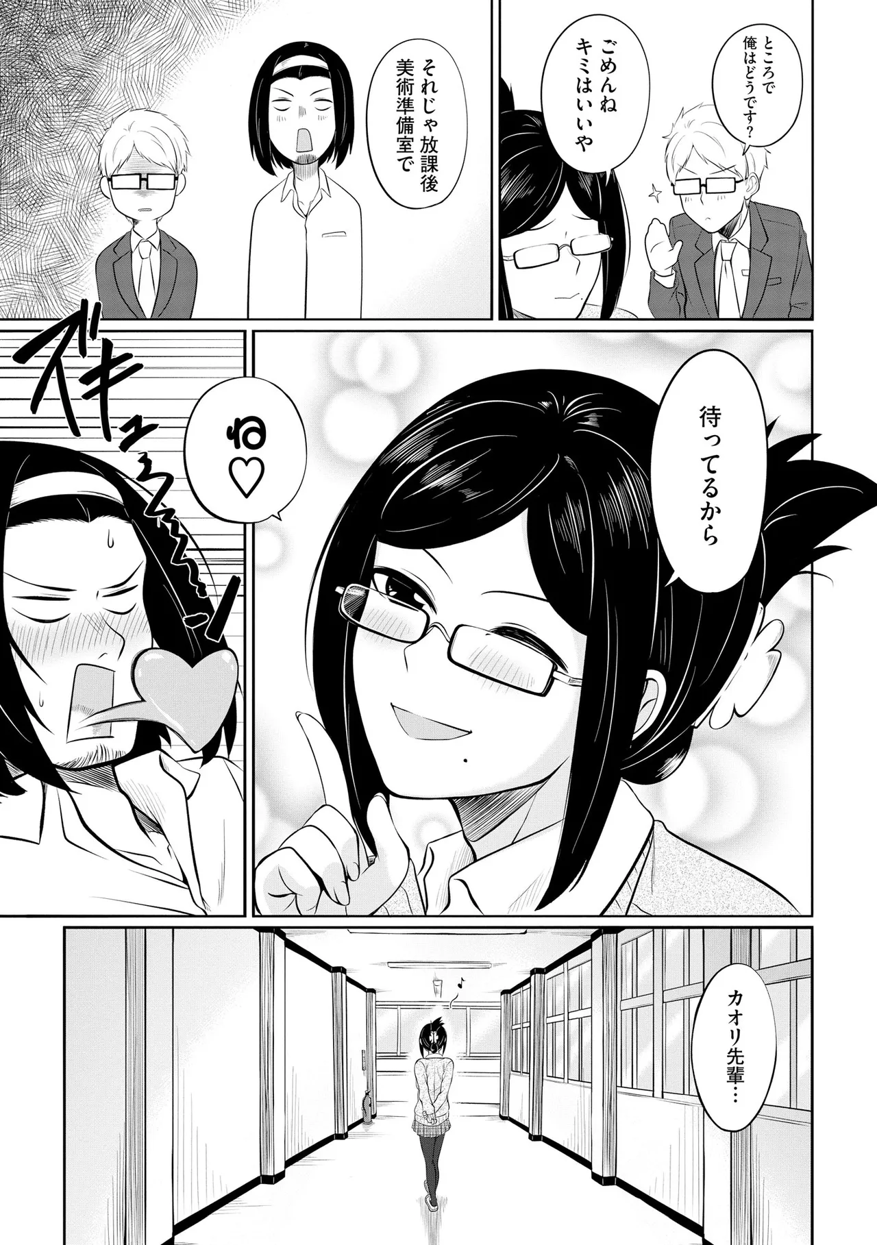 サイベリアplus Vol.40 Page.11