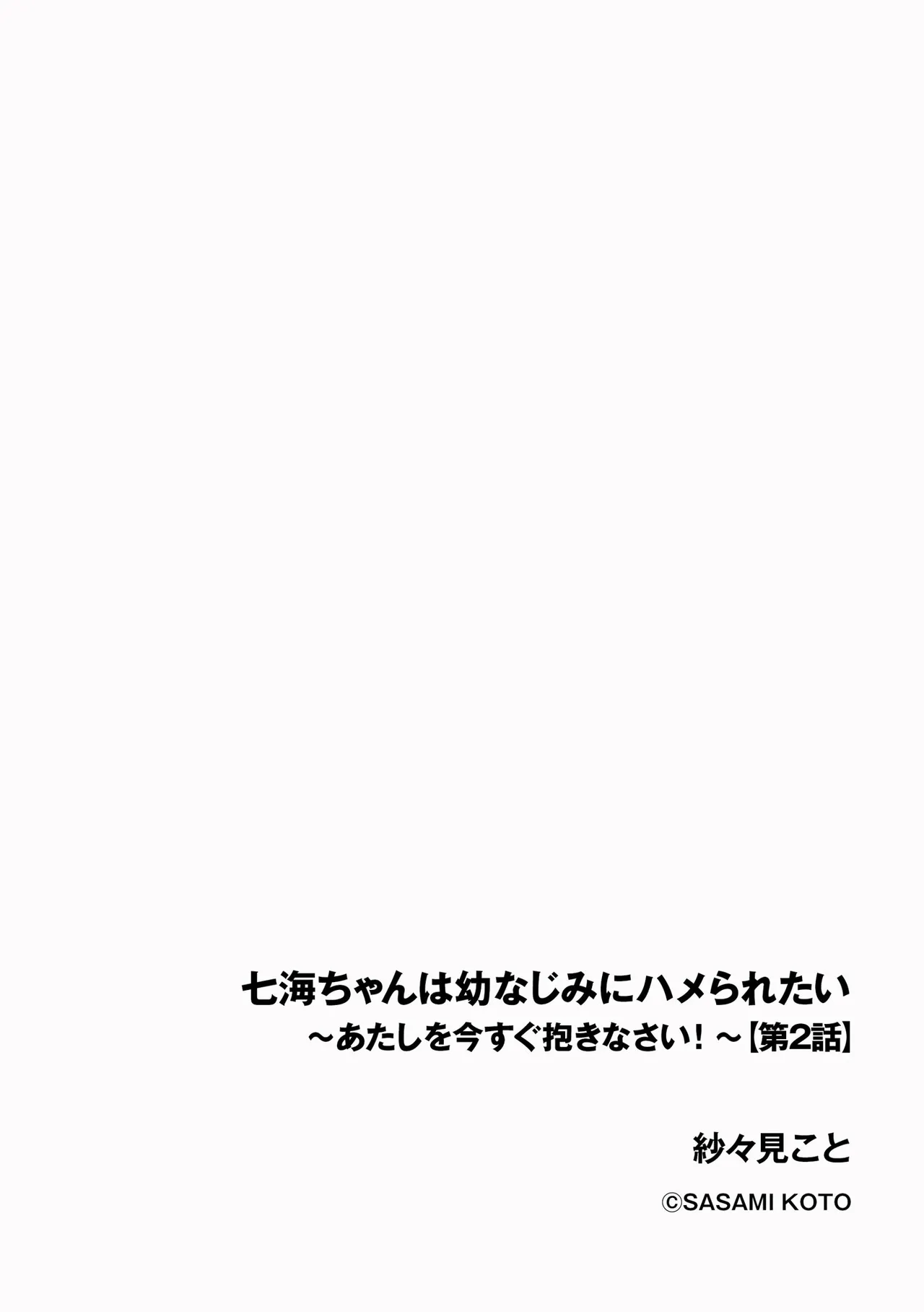 サイベリアplus Vol.40 Page.114
