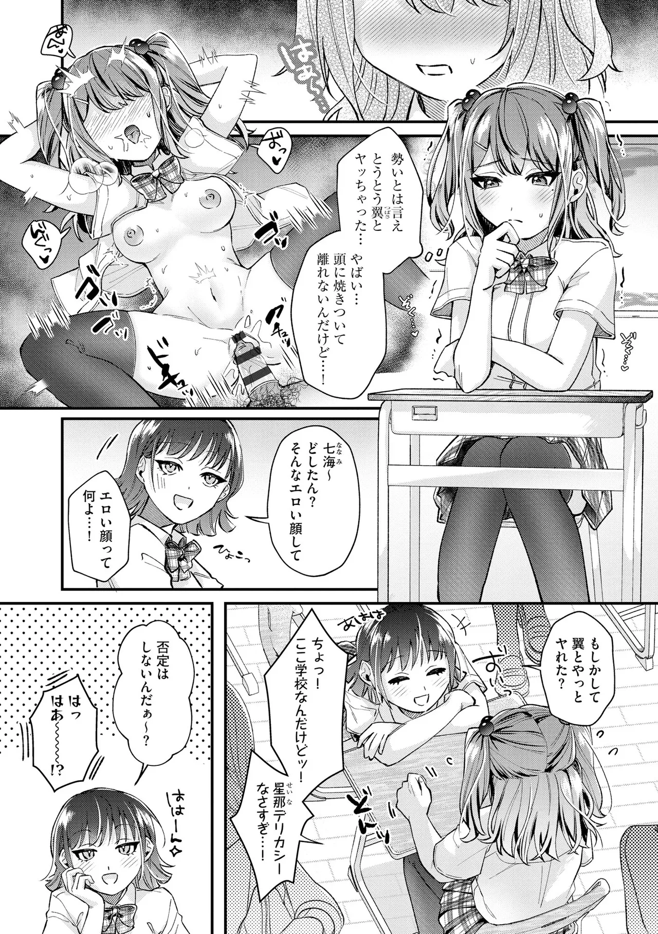 サイベリアplus Vol.40 Page.115