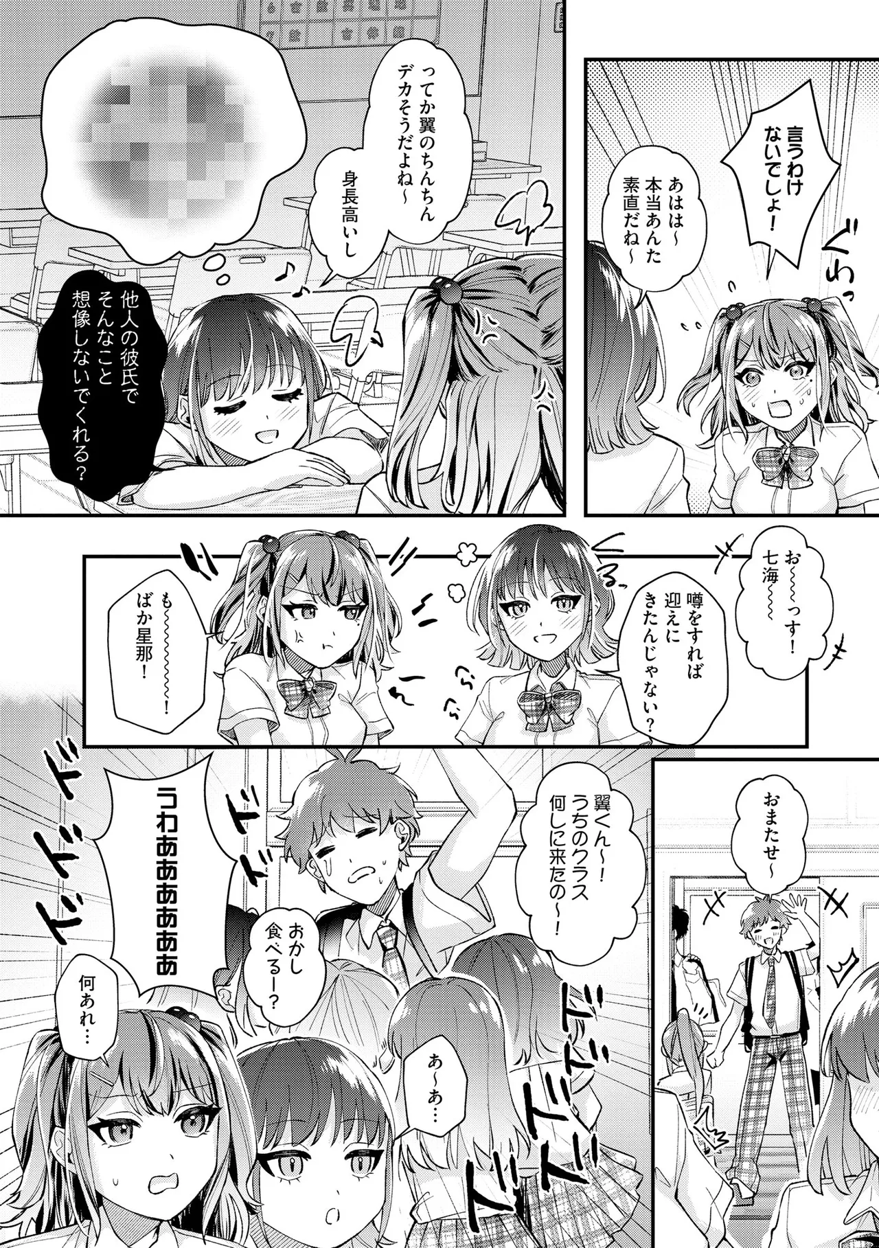 サイベリアplus Vol.40 Page.116