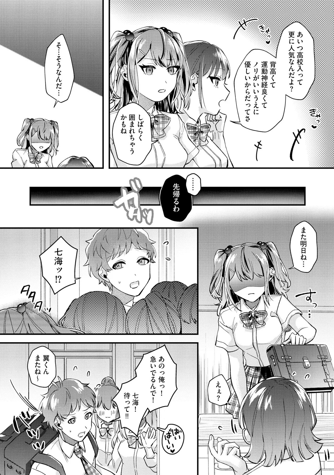 サイベリアplus Vol.40 Page.117