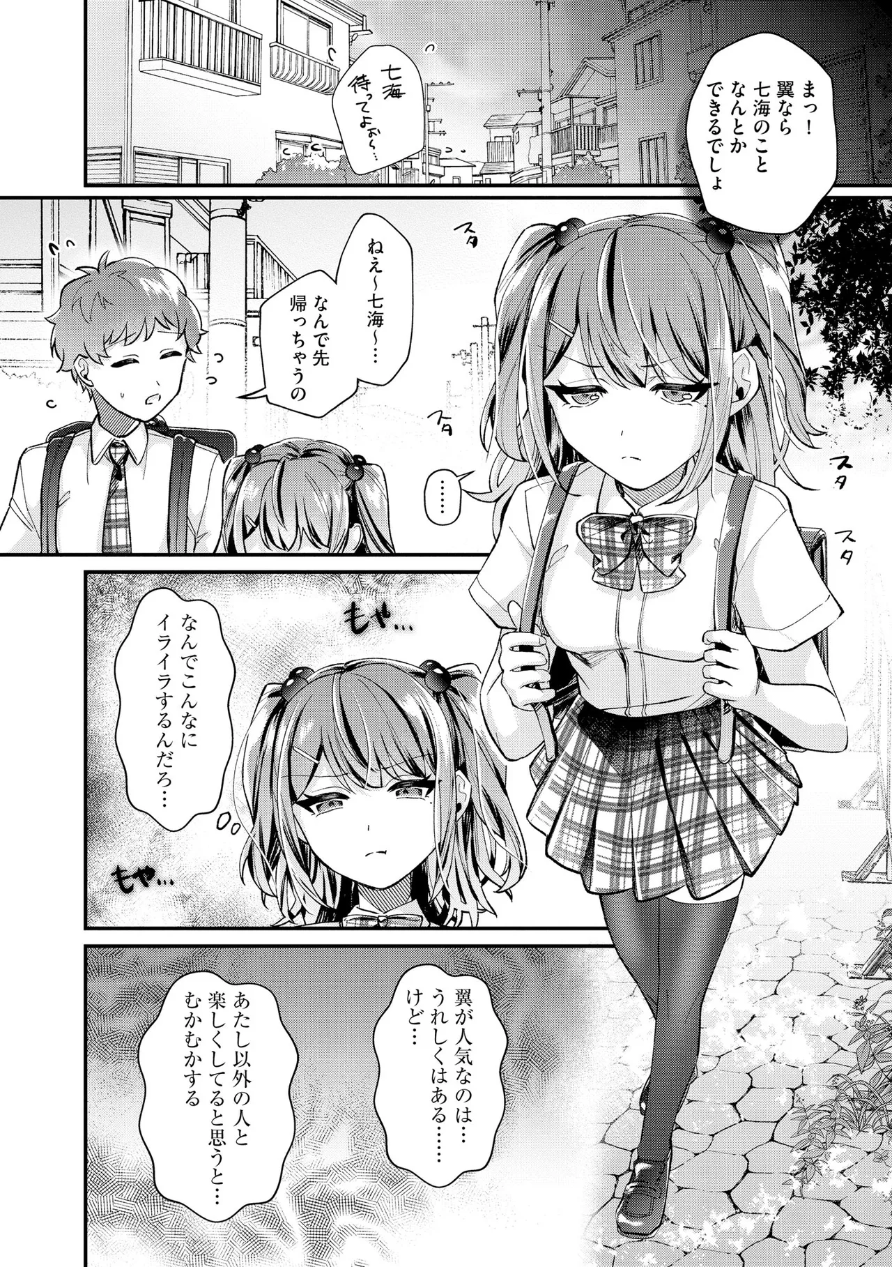 サイベリアplus Vol.40 Page.118