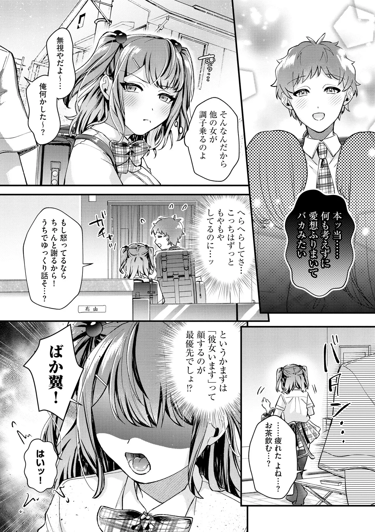 サイベリアplus Vol.40 Page.119