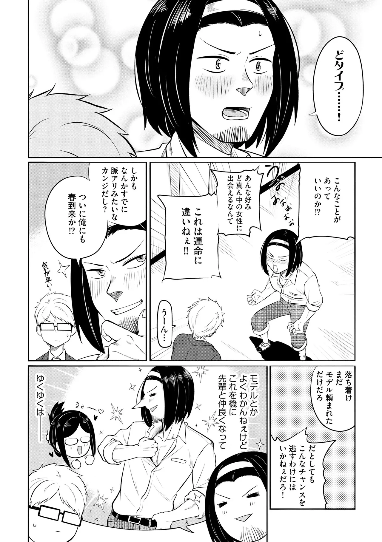 サイベリアplus Vol.40 Page.12