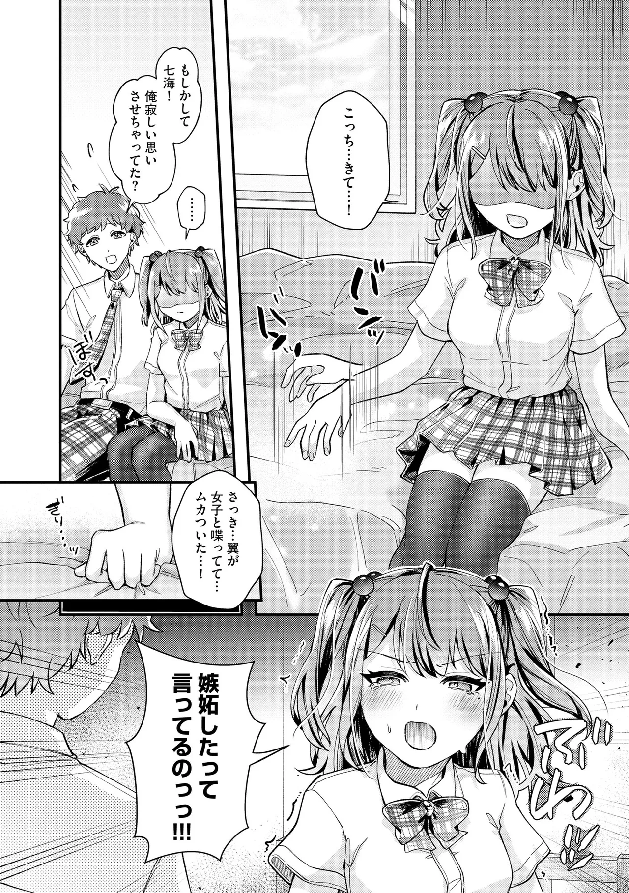 サイベリアplus Vol.40 Page.120