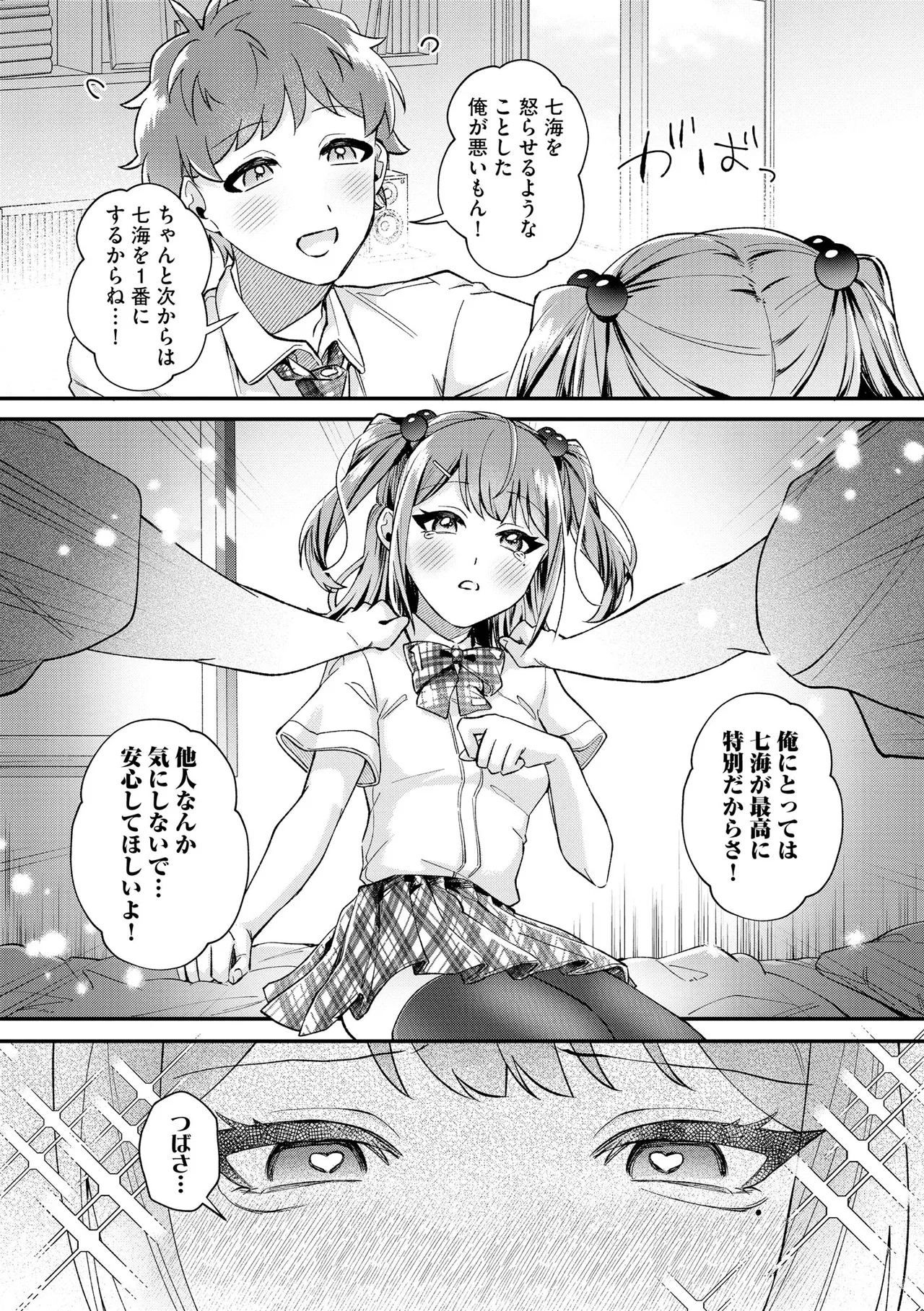 サイベリアplus Vol.40 Page.122