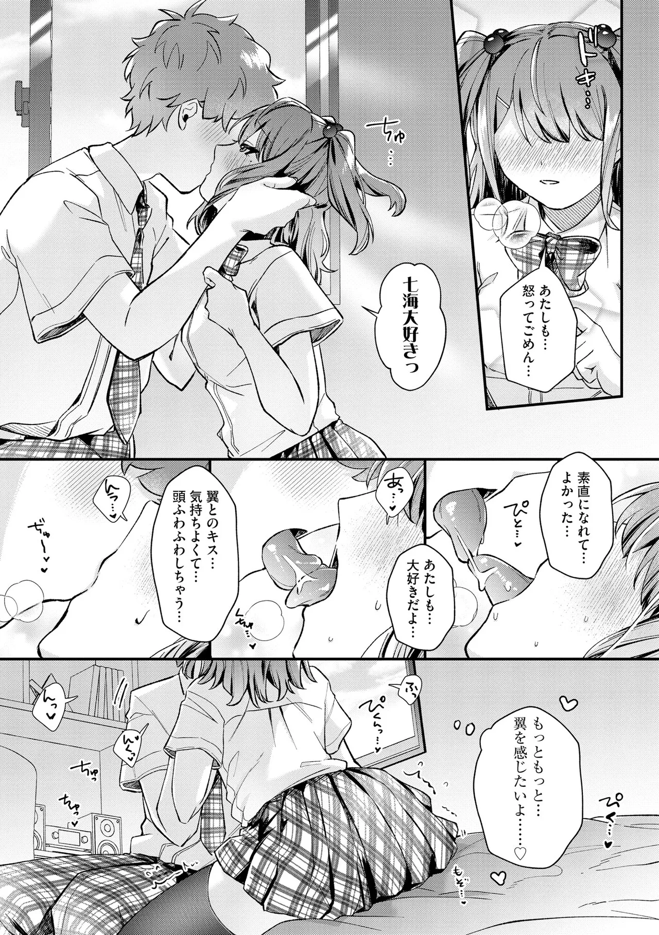 サイベリアplus Vol.40 Page.123