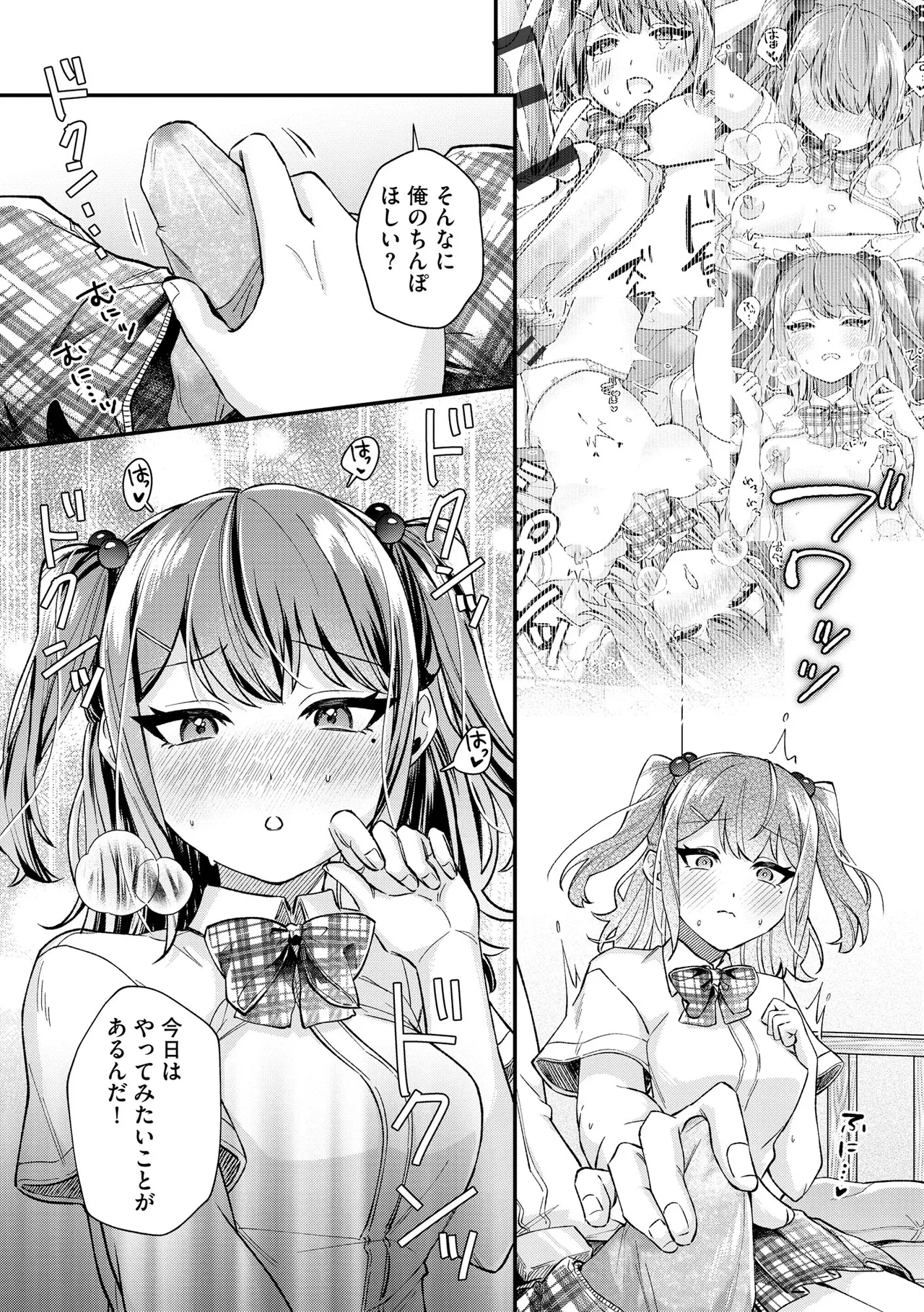 サイベリアplus Vol.40 Page.125