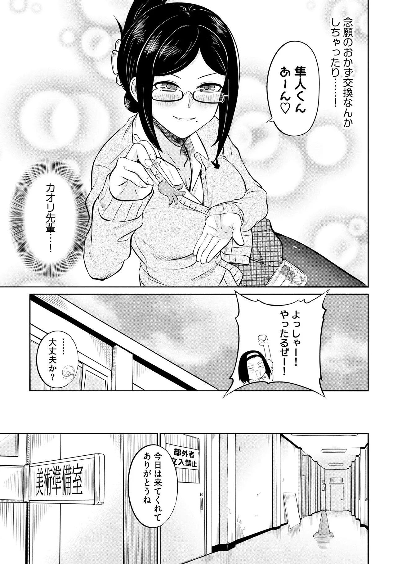 サイベリアplus Vol.40 Page.13