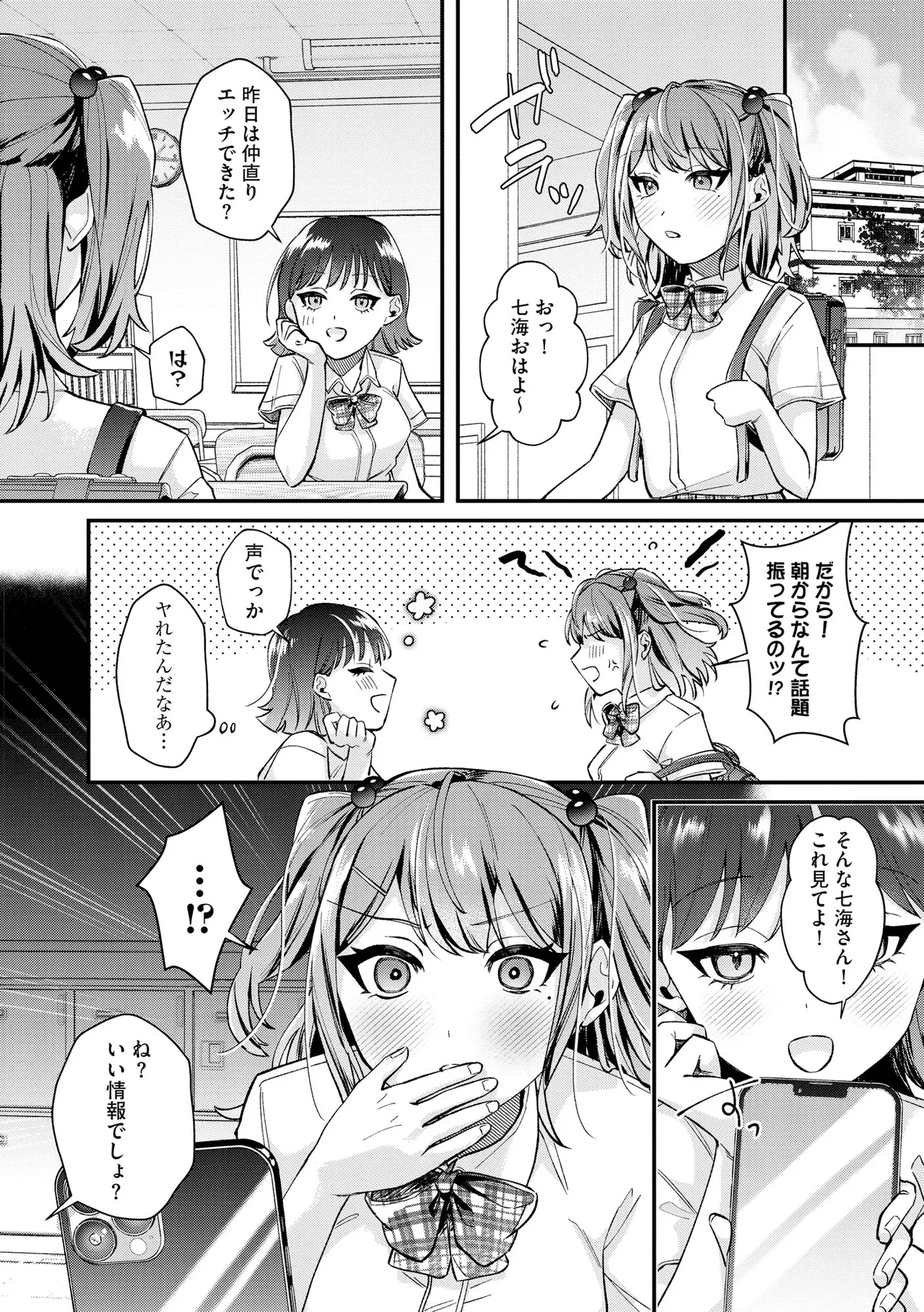サイベリアplus Vol.40 Page.138