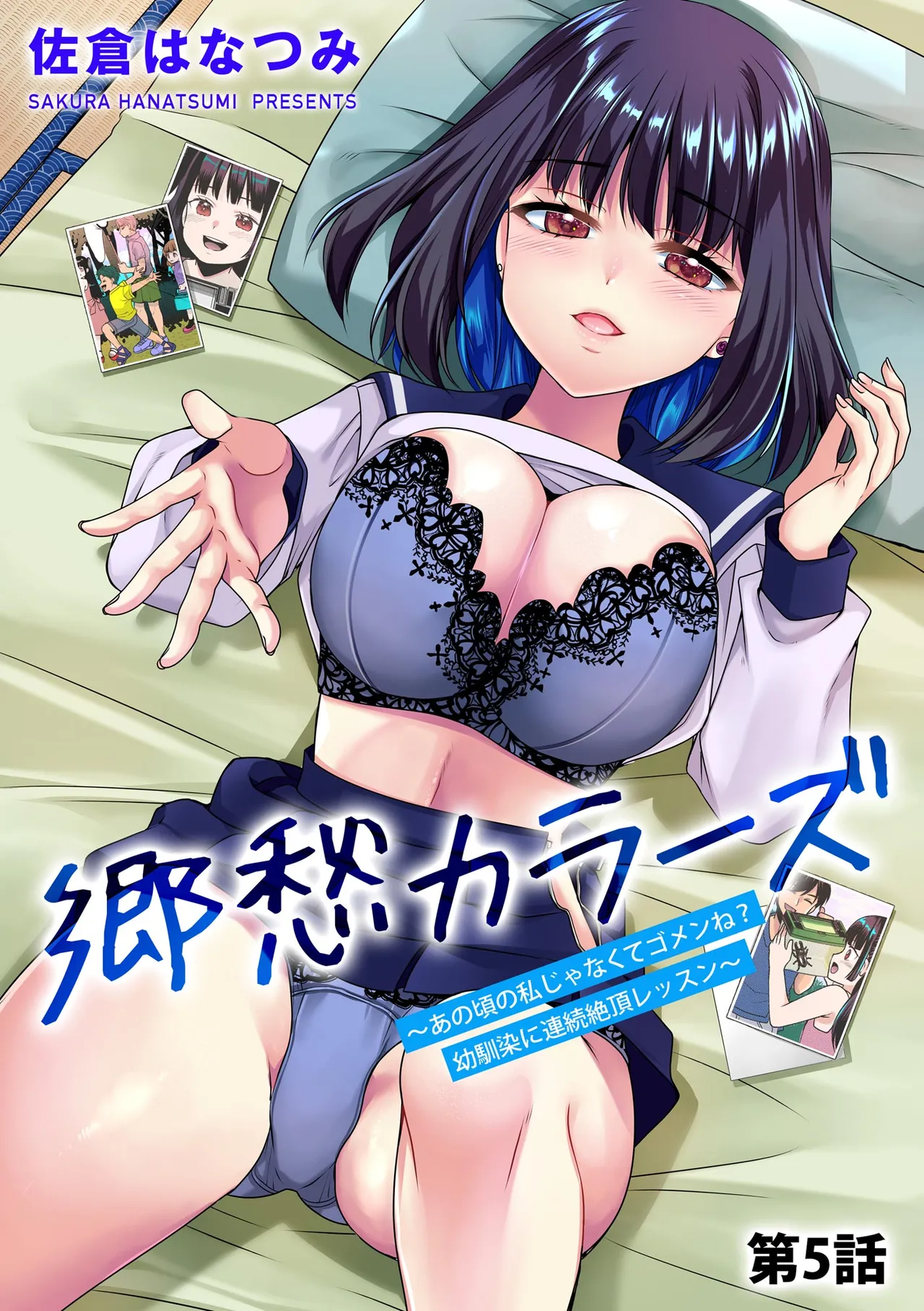 サイベリアplus Vol.40 Page.141