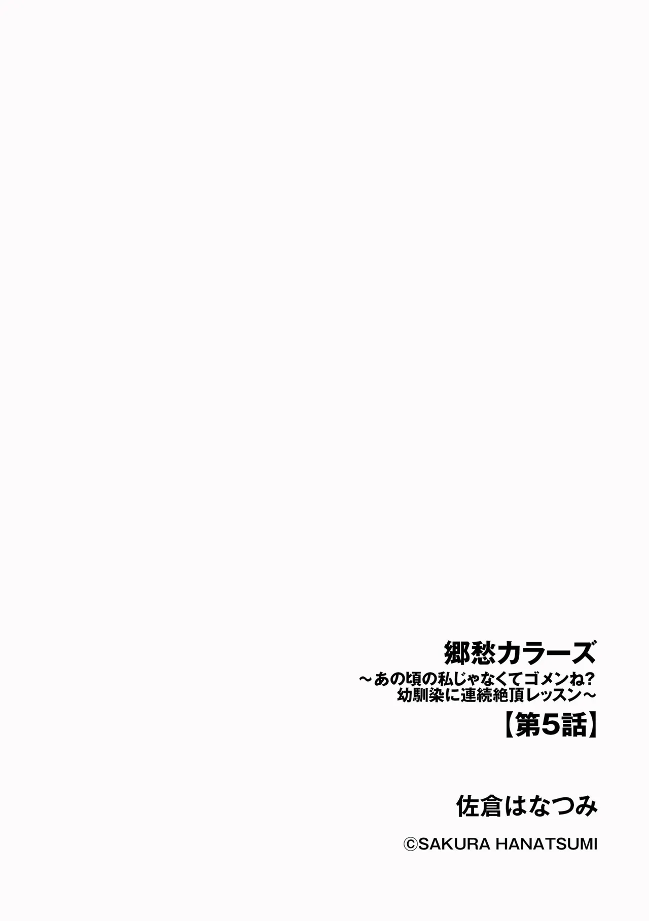 サイベリアplus Vol.40 Page.142