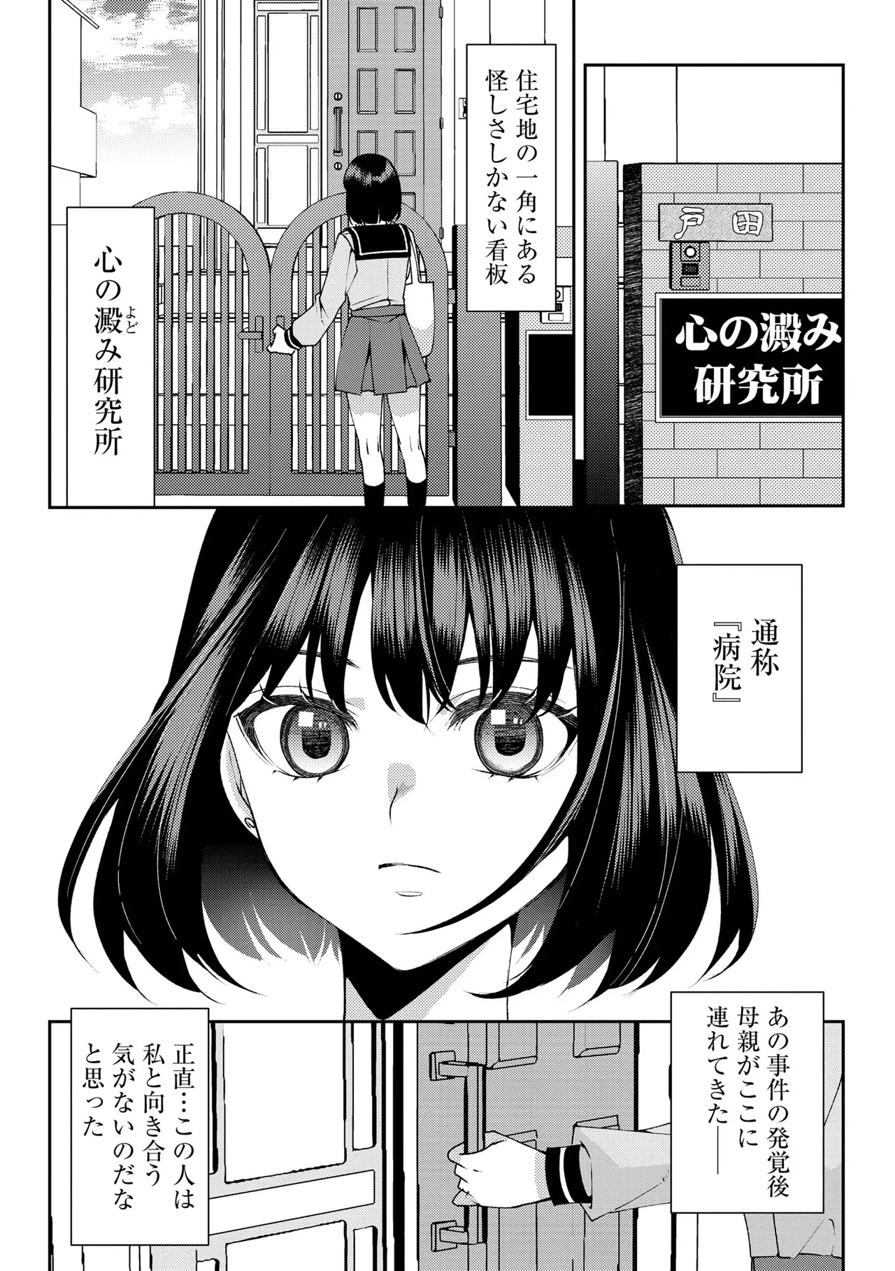 サイベリアplus Vol.40 Page.143