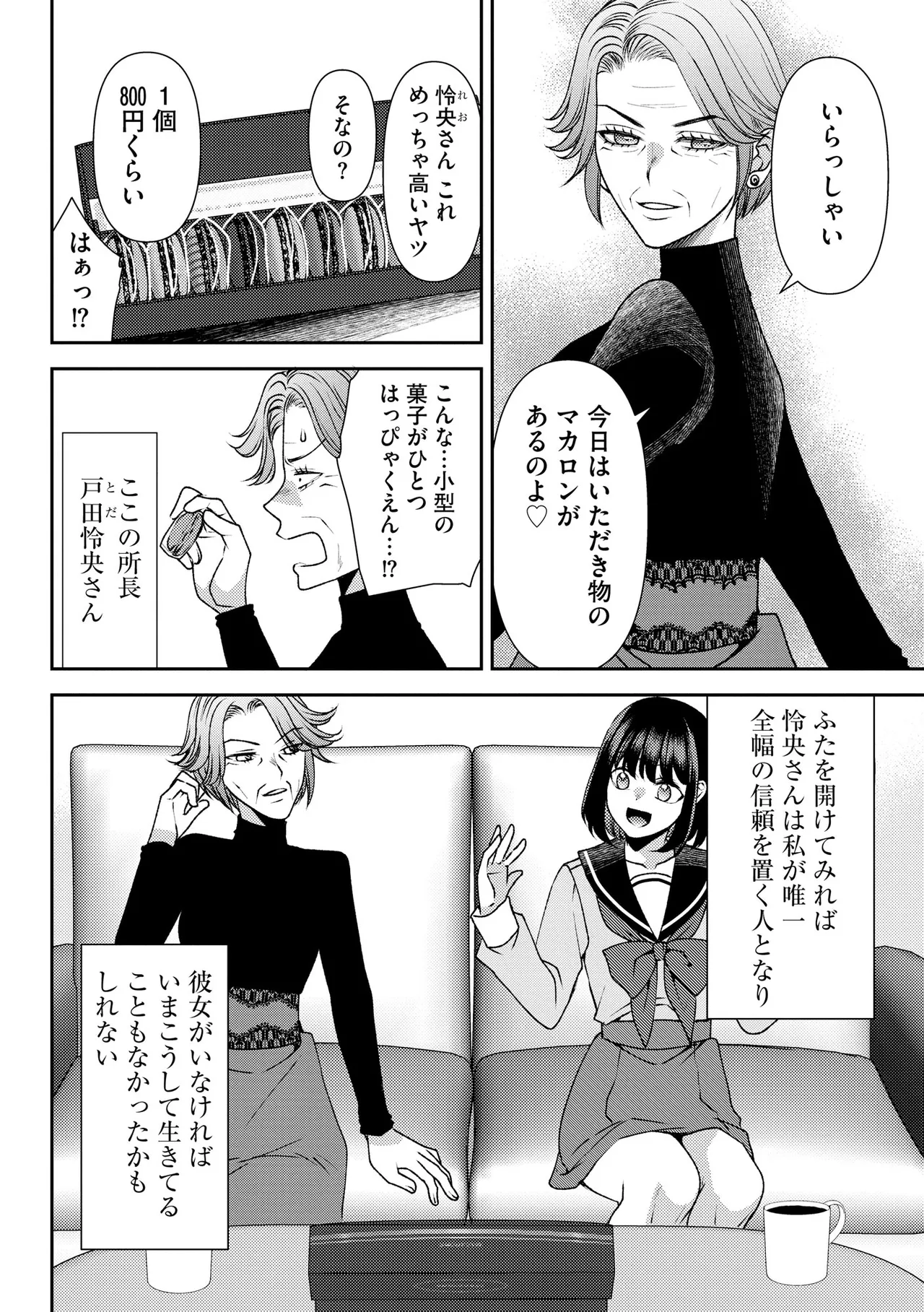 サイベリアplus Vol.40 Page.144